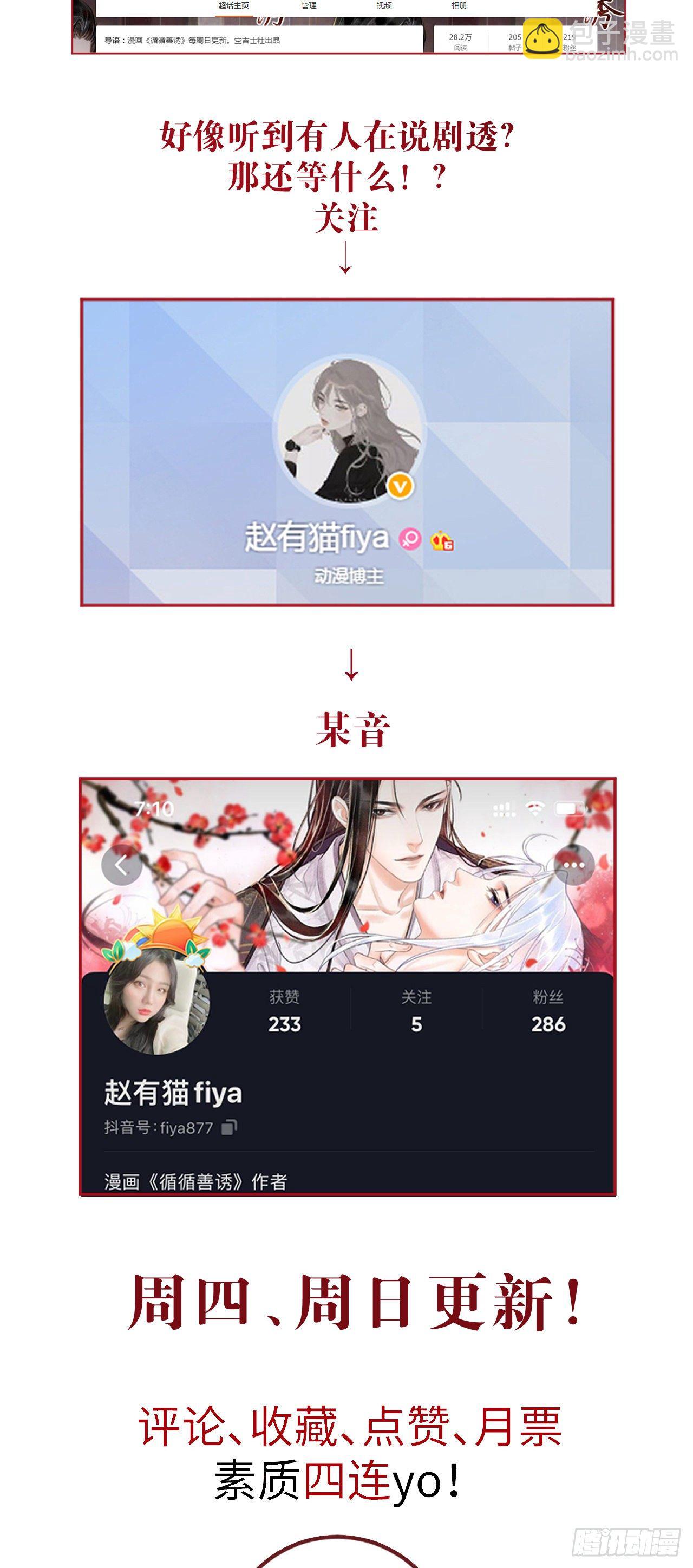 115&middot;皇帝的密谋-第118话