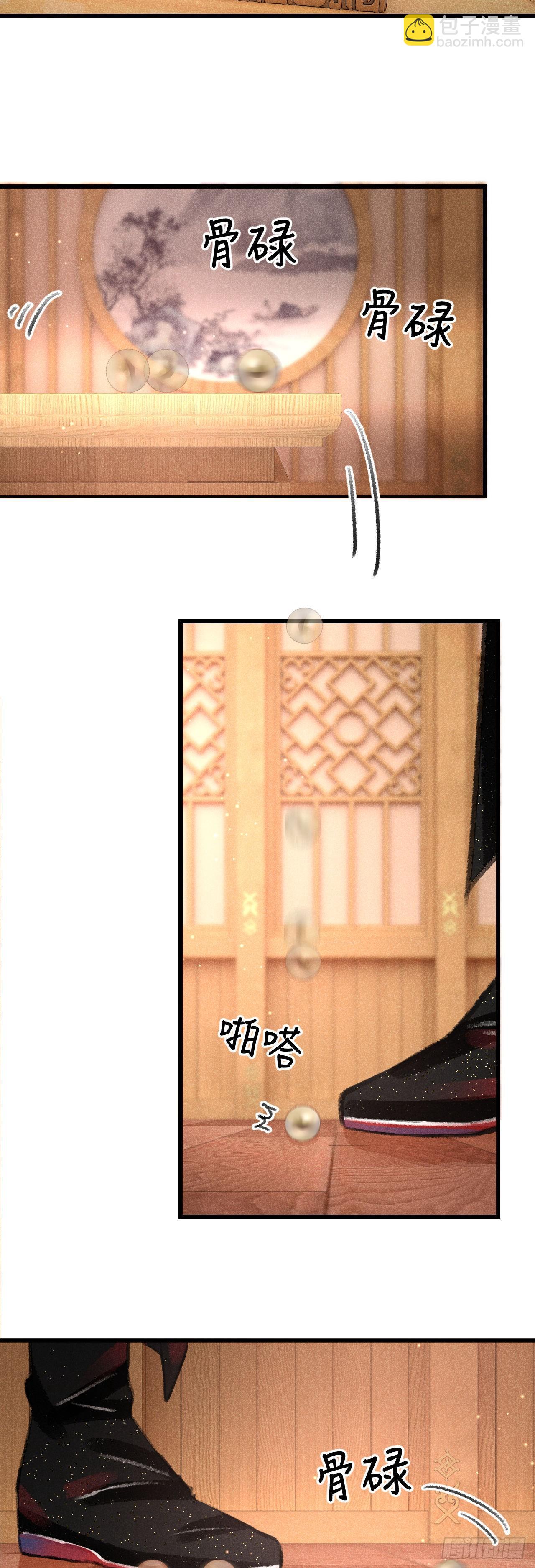115&middot;皇帝的密谋-第118话