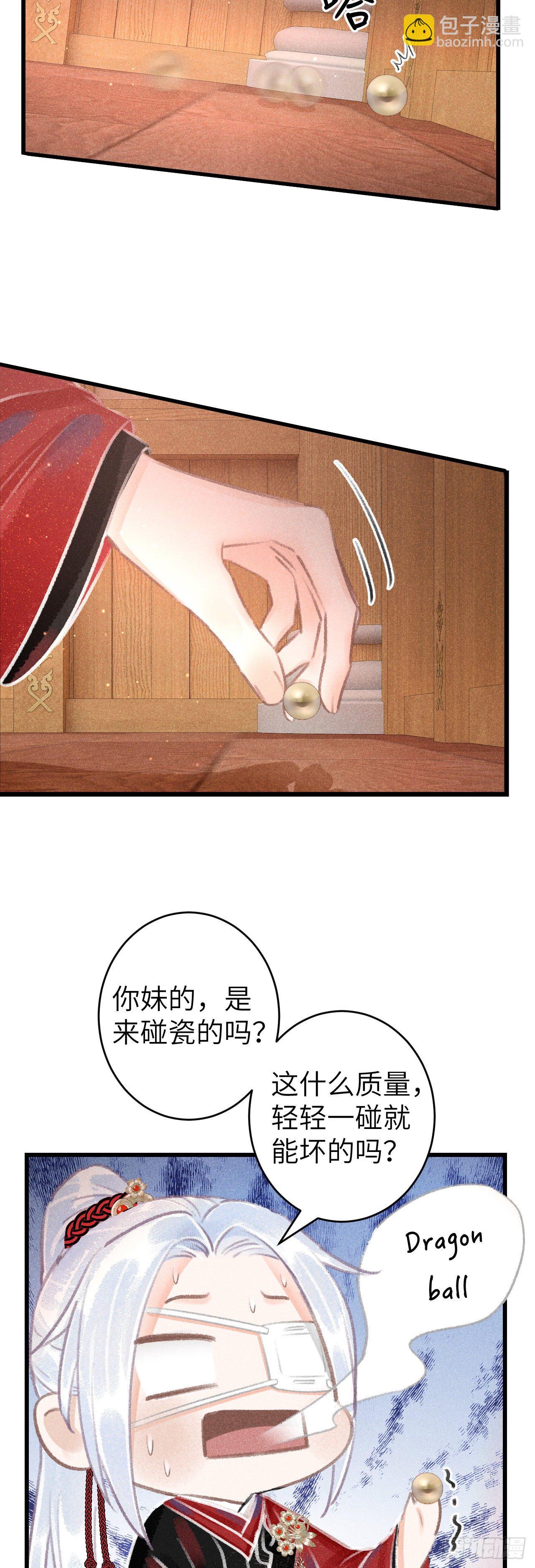 115&middot;皇帝的密谋-第118话