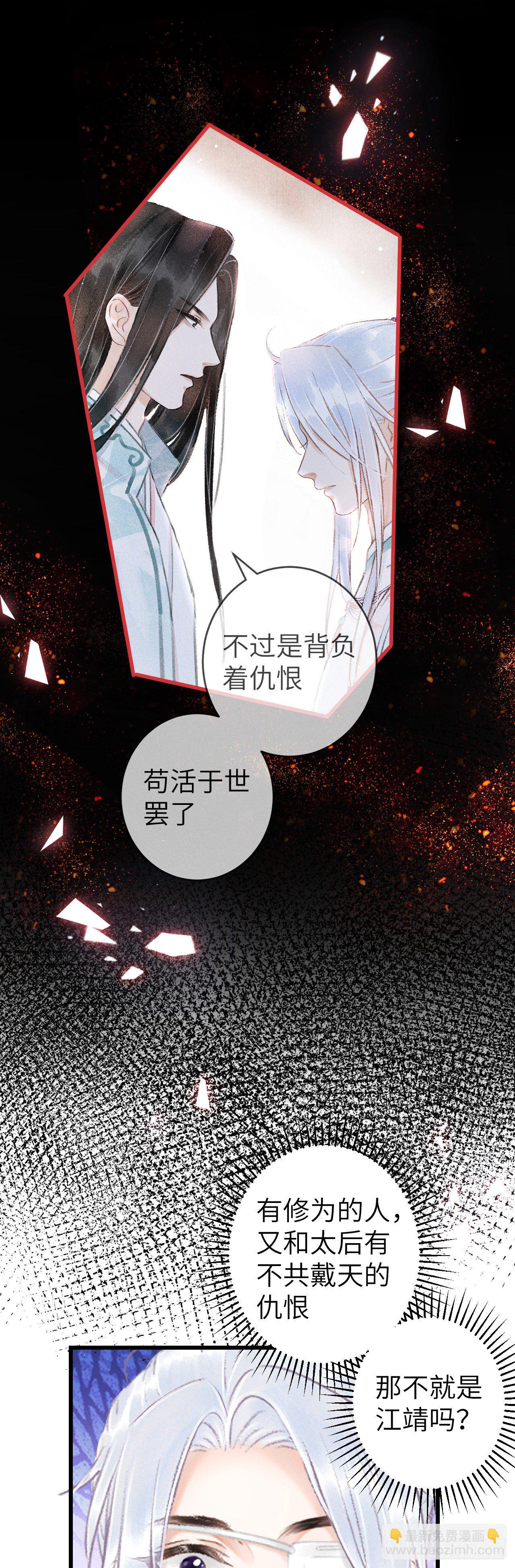 117&middot;分床睡-第120话