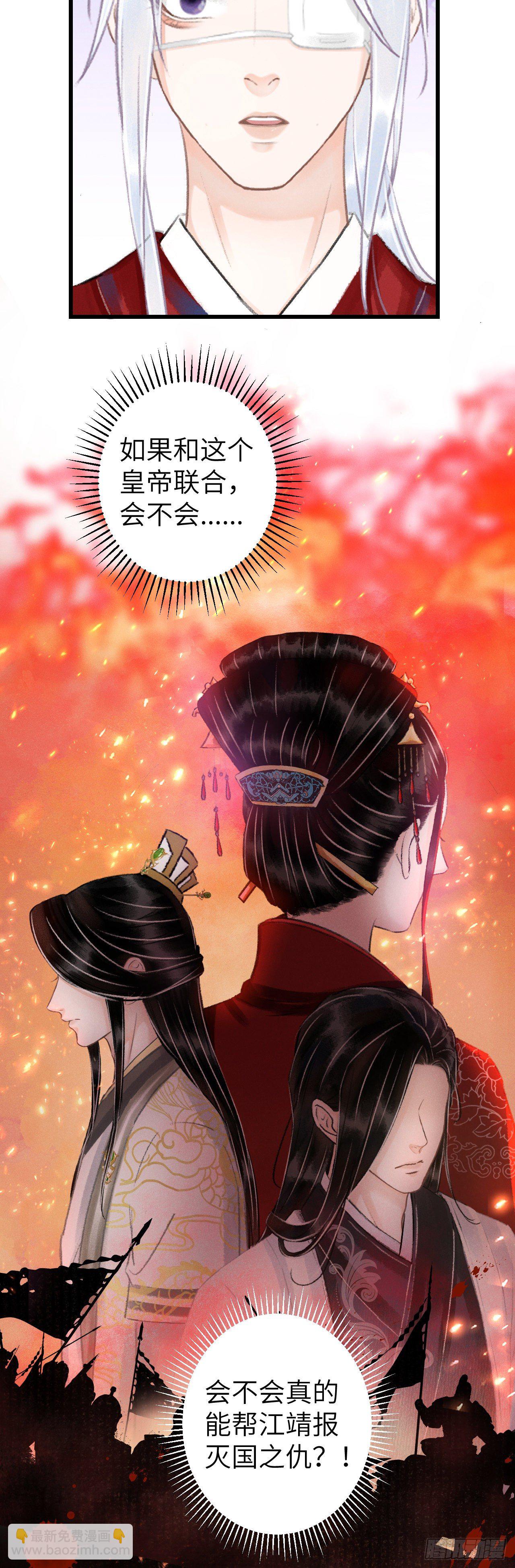 117&middot;分床睡-第120话