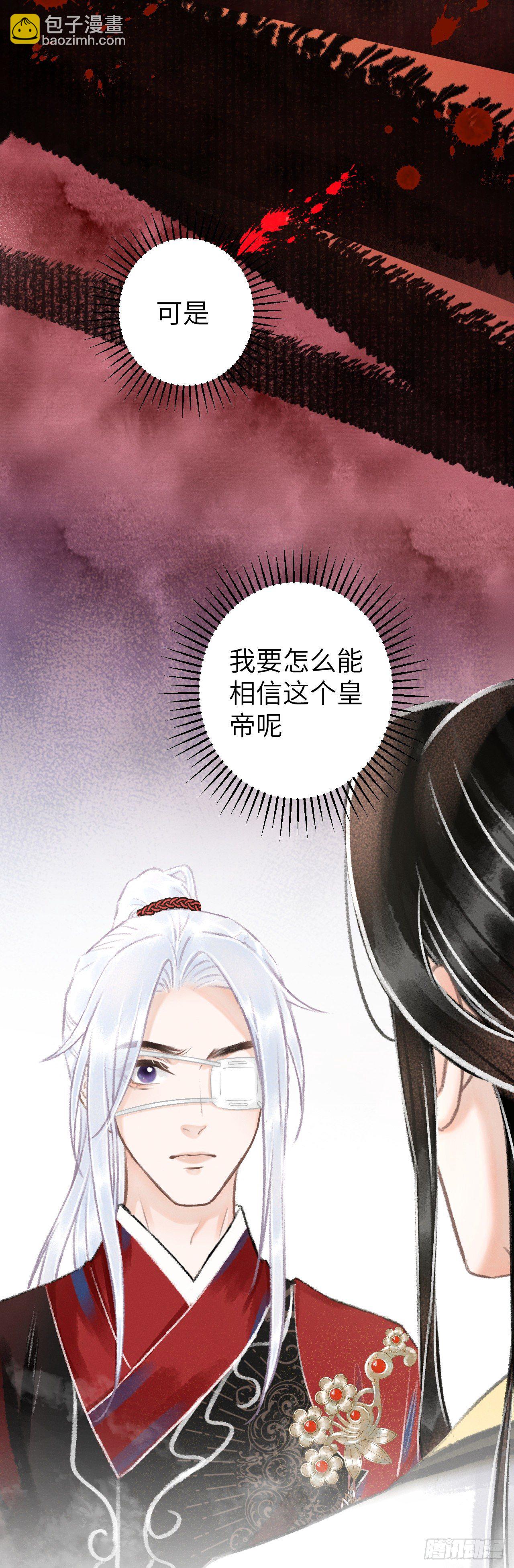 117&middot;分床睡-第120话