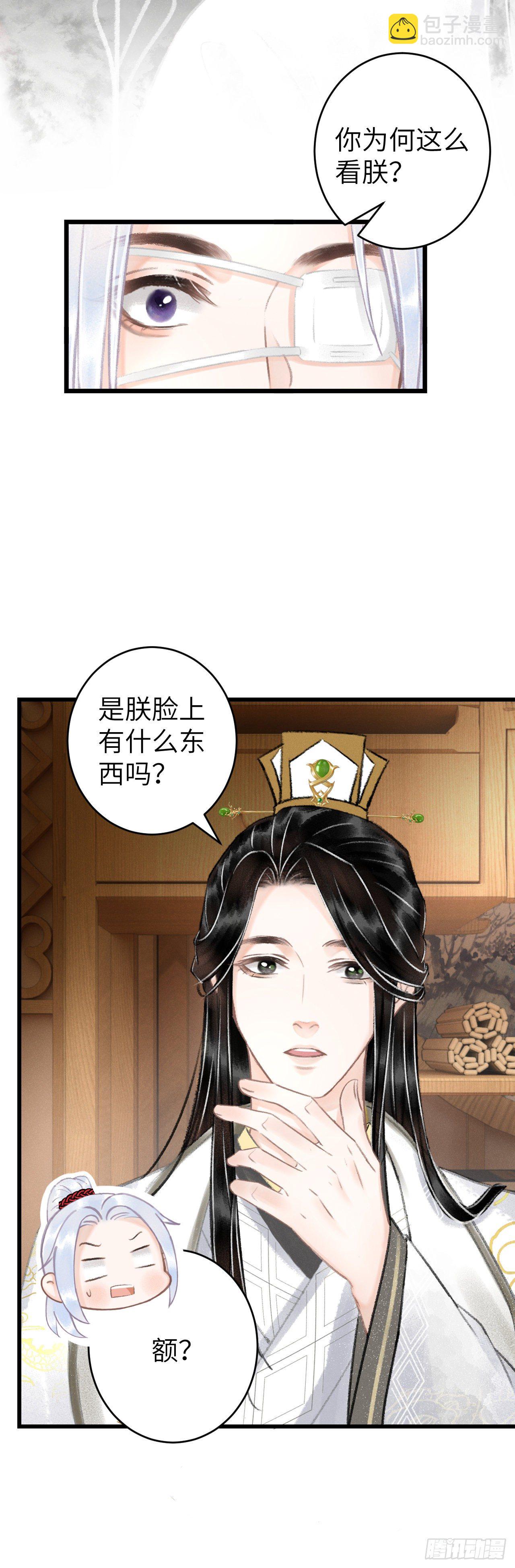 117&middot;分床睡-第120话