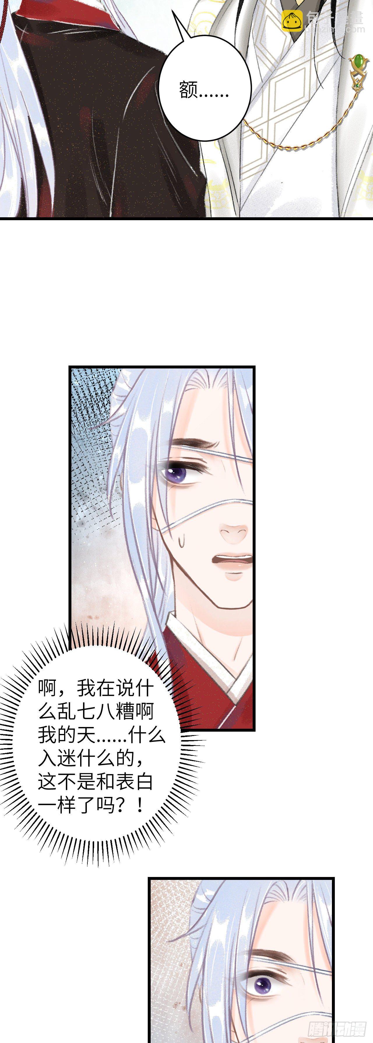 117&middot;分床睡-第120话