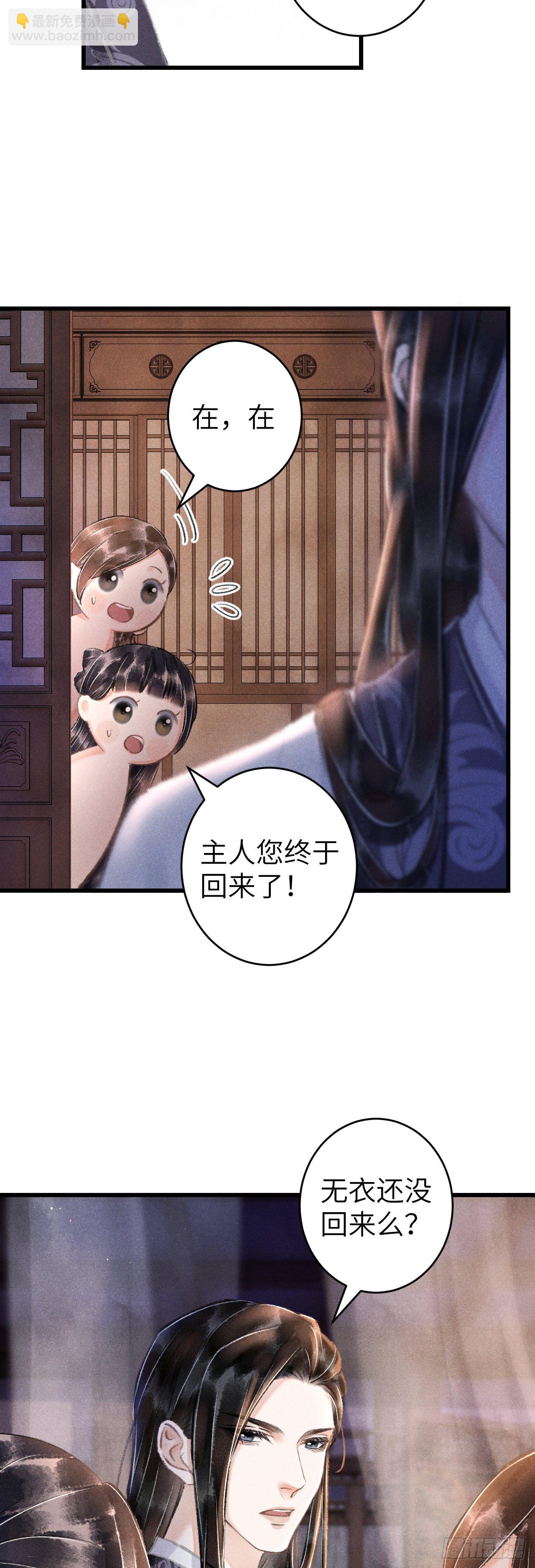 117&middot;分床睡-第120话