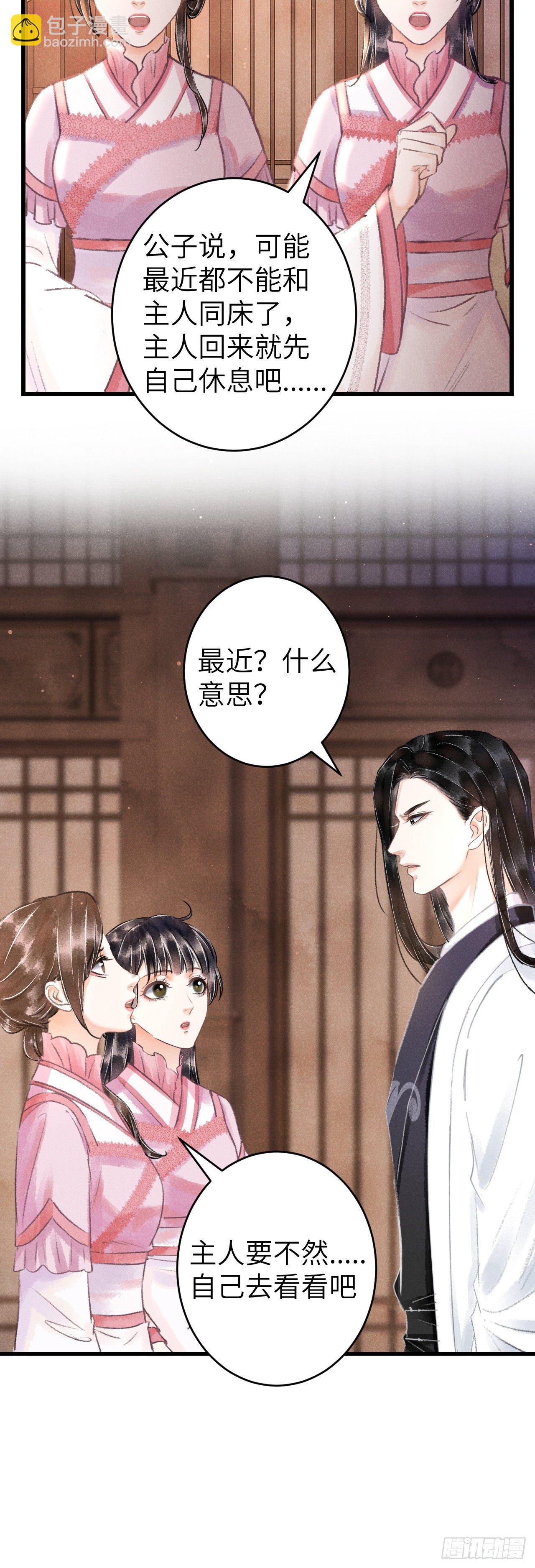 117&middot;分床睡-第120话