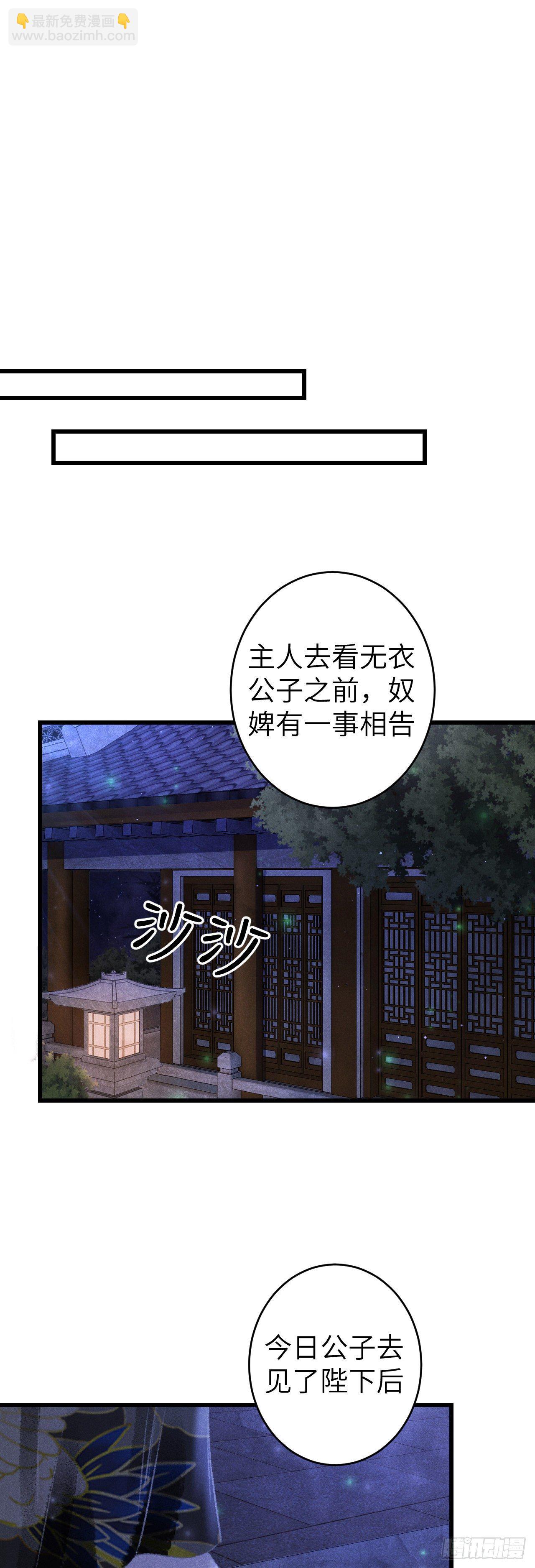 117&middot;分床睡-第120话