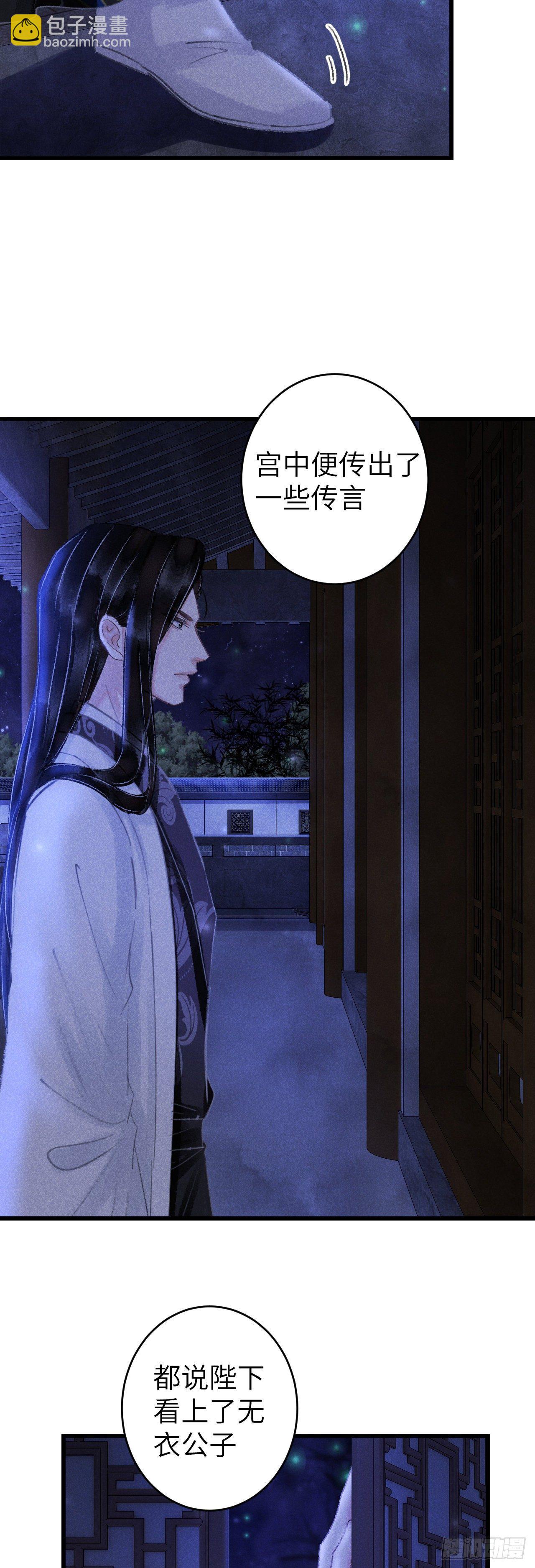 117&middot;分床睡-第120话