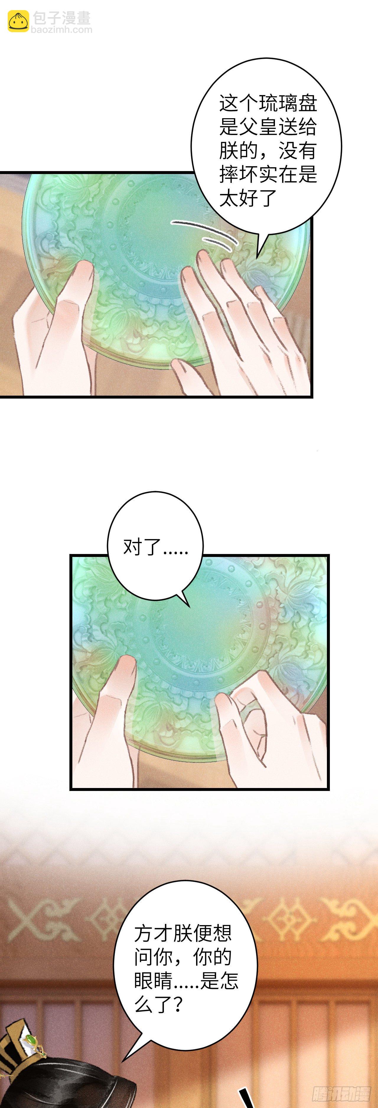117&middot;分床睡-第120话