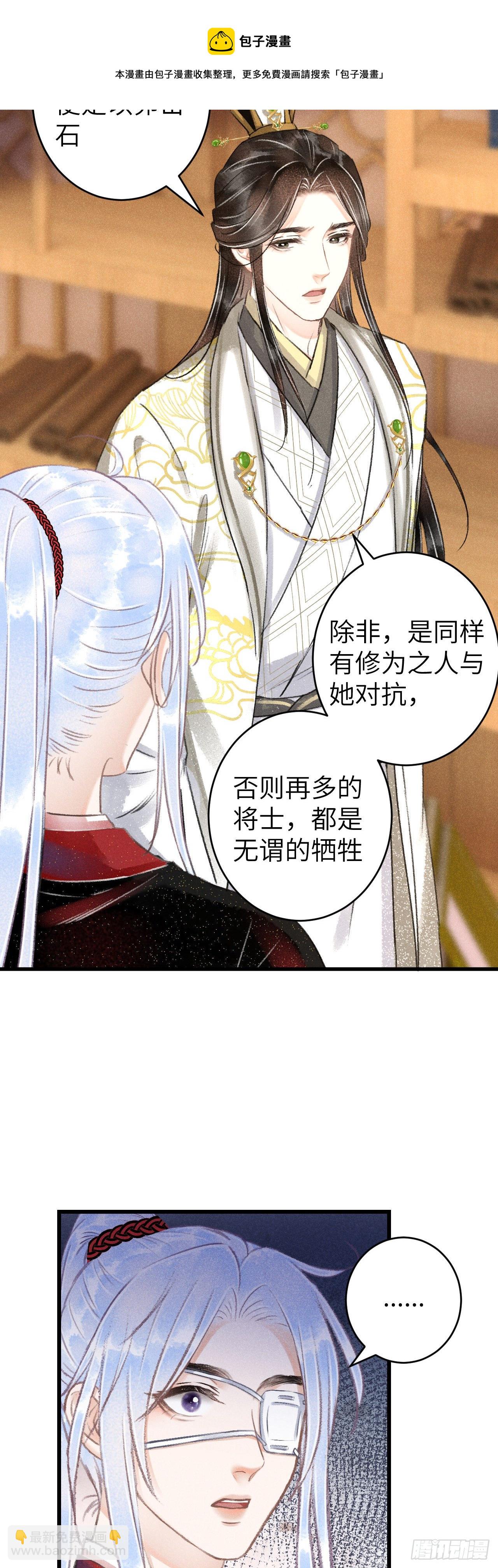 117&middot;分床睡-第120话