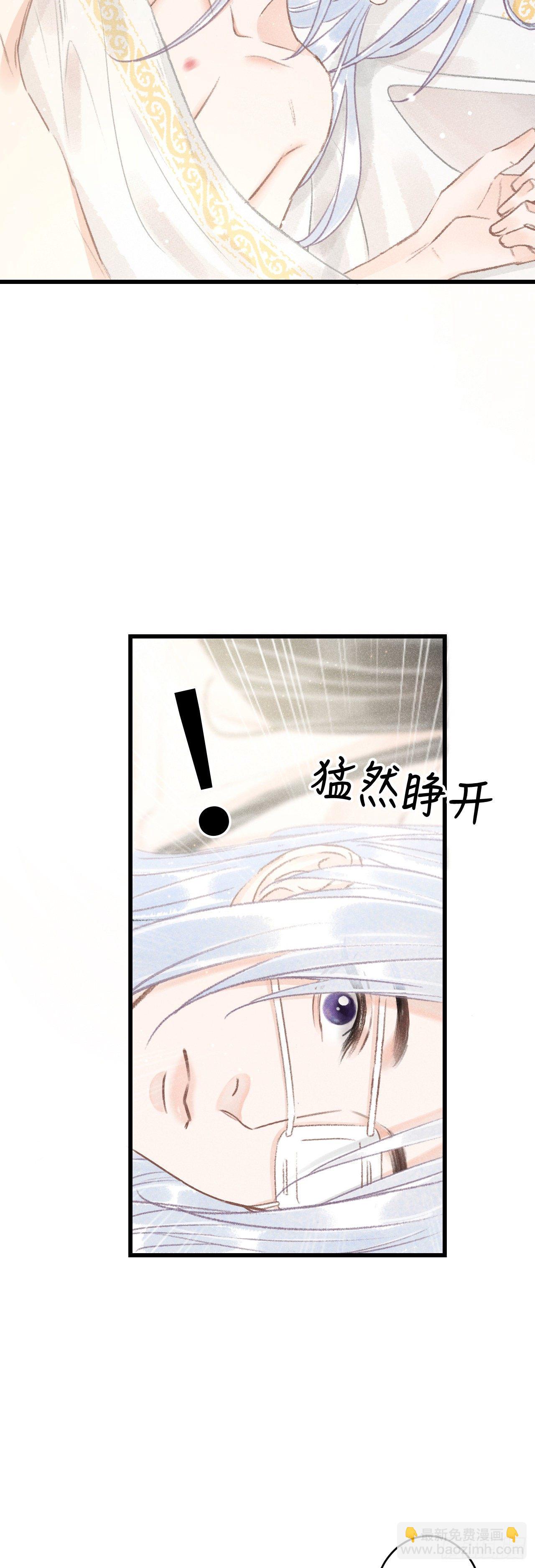 119&middot;看起来没吃醋？-第122话
