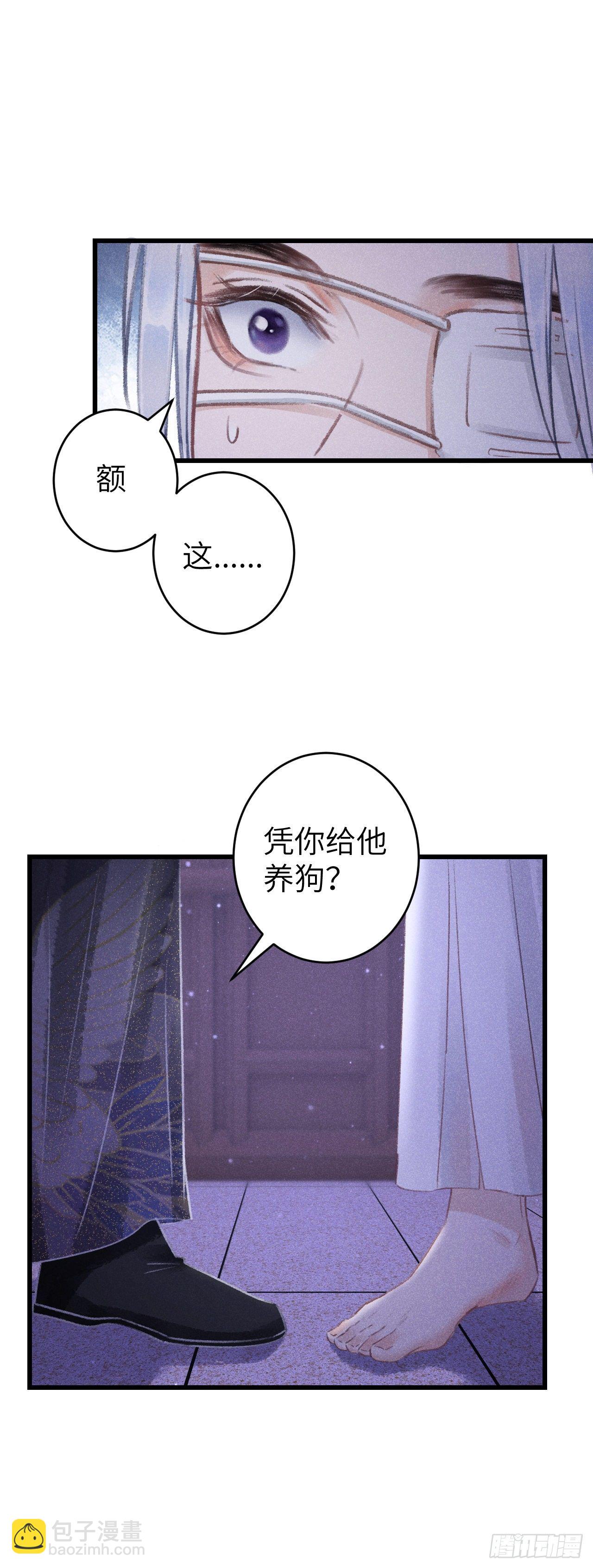 119&middot;看起来没吃醋？-第122话