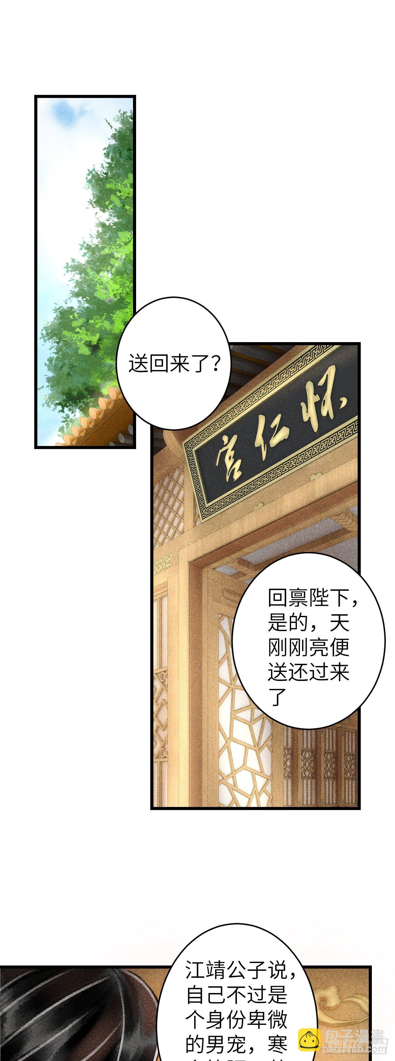 119&middot;看起来没吃醋？-第122话