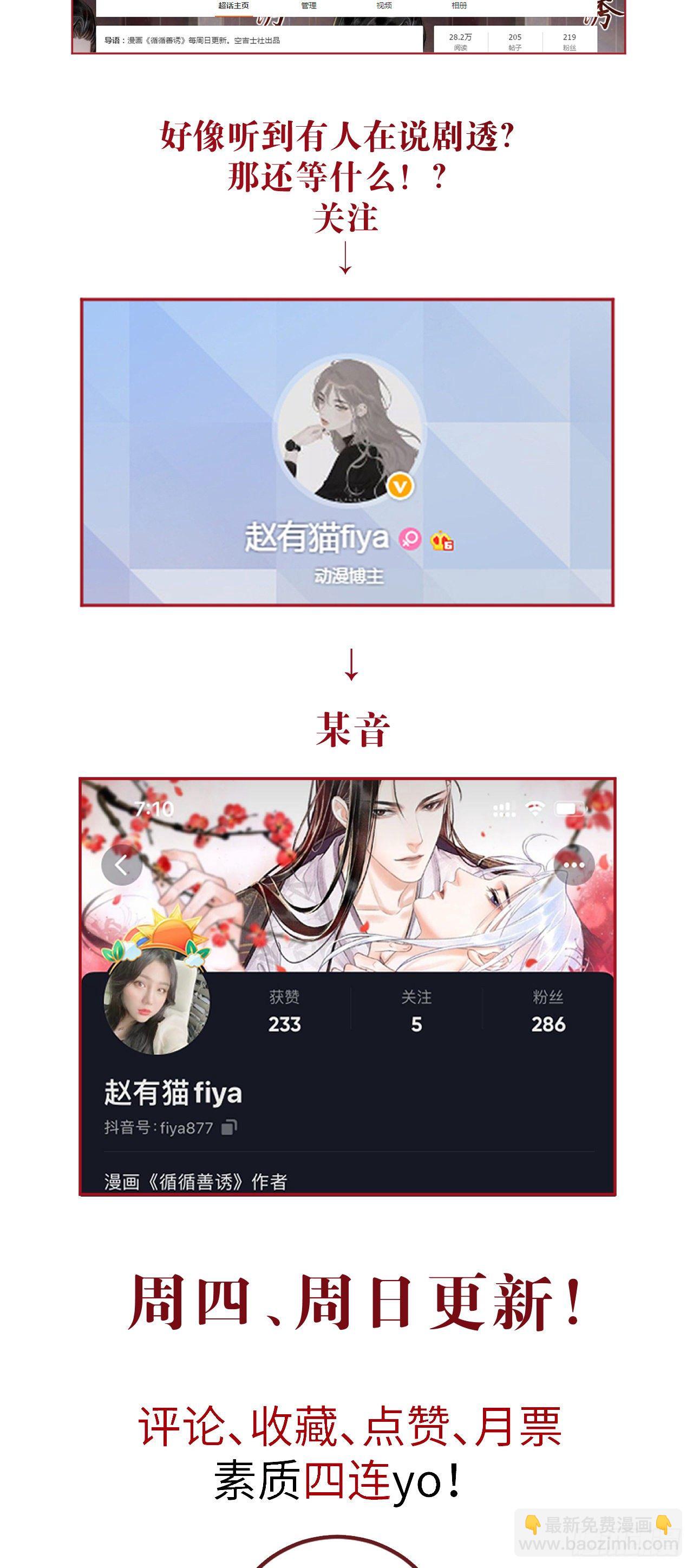 119&middot;看起来没吃醋？-第122话