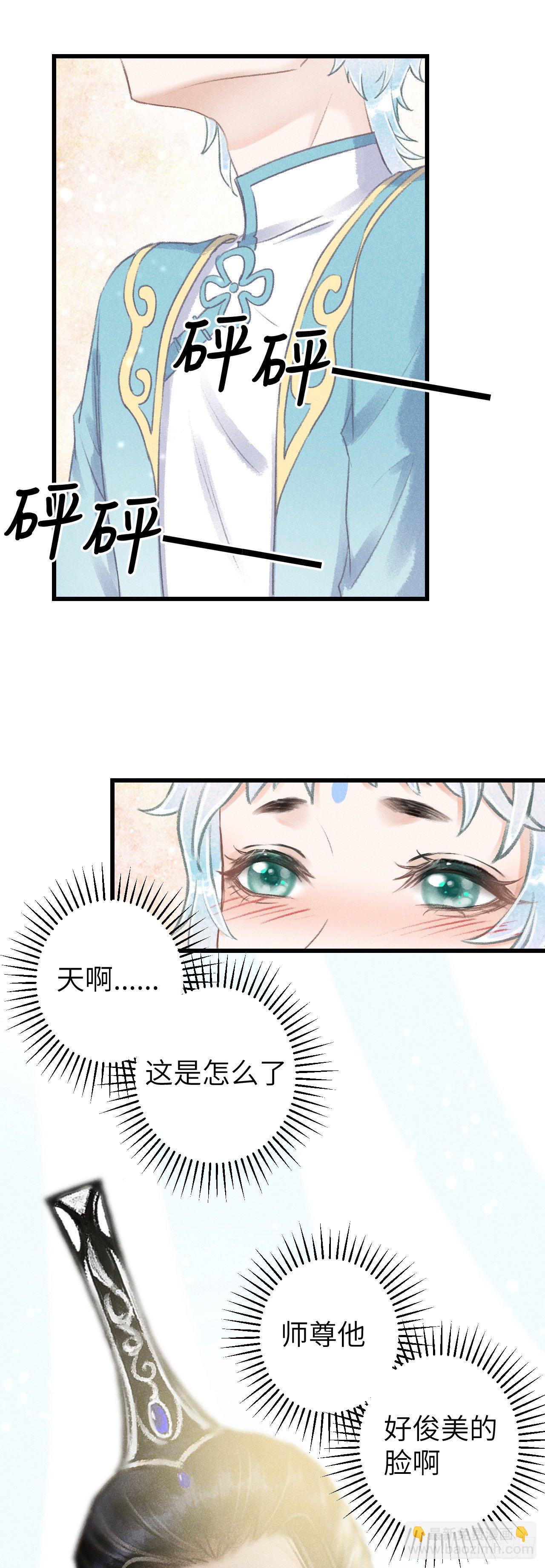 121&middot;不管哪种都是温柔-第124话