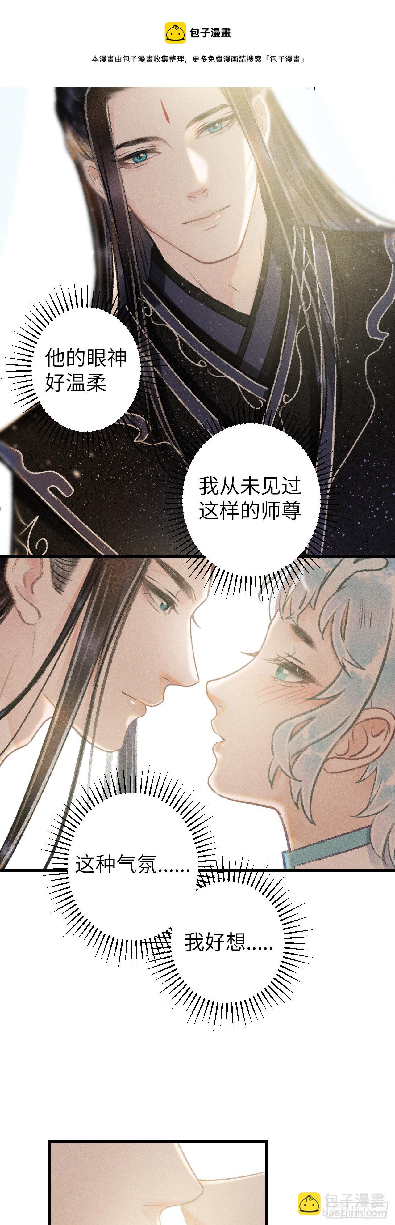 121&middot;不管哪种都是温柔-第124话