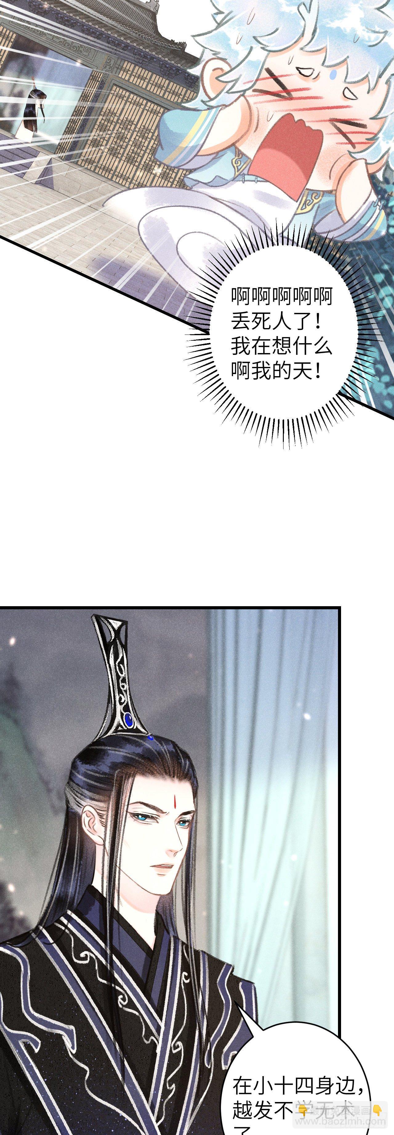 121&middot;不管哪种都是温柔-第124话