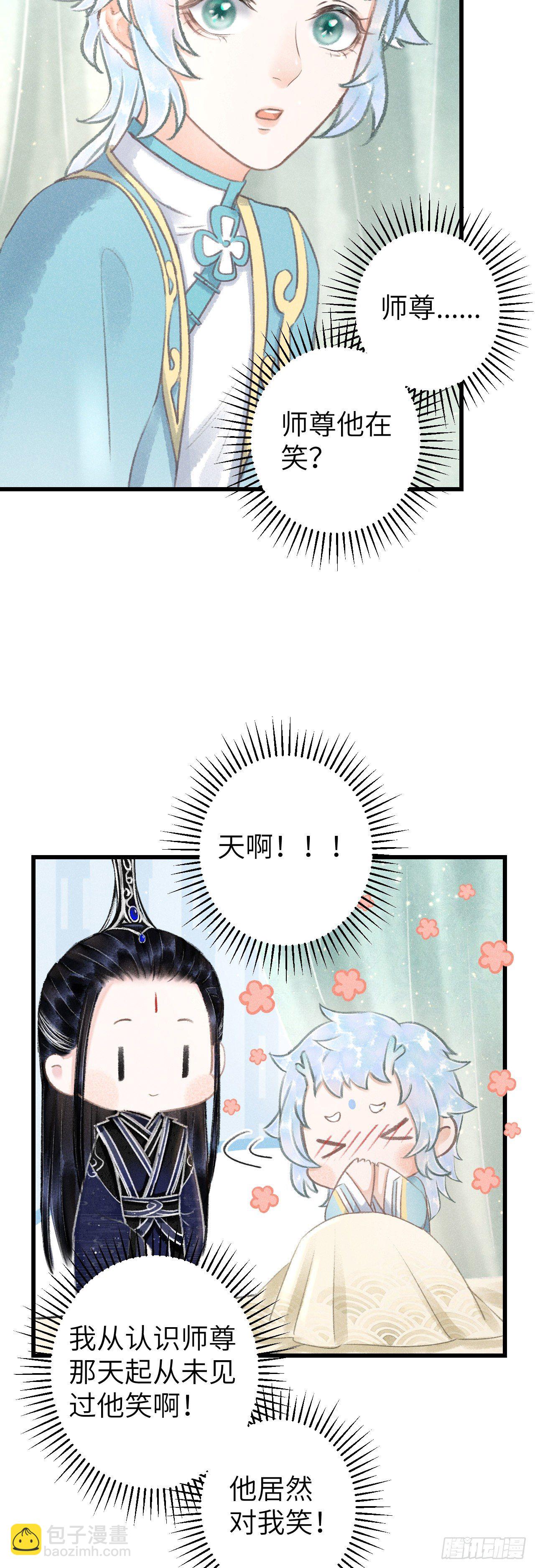 121&middot;不管哪种都是温柔-第124话