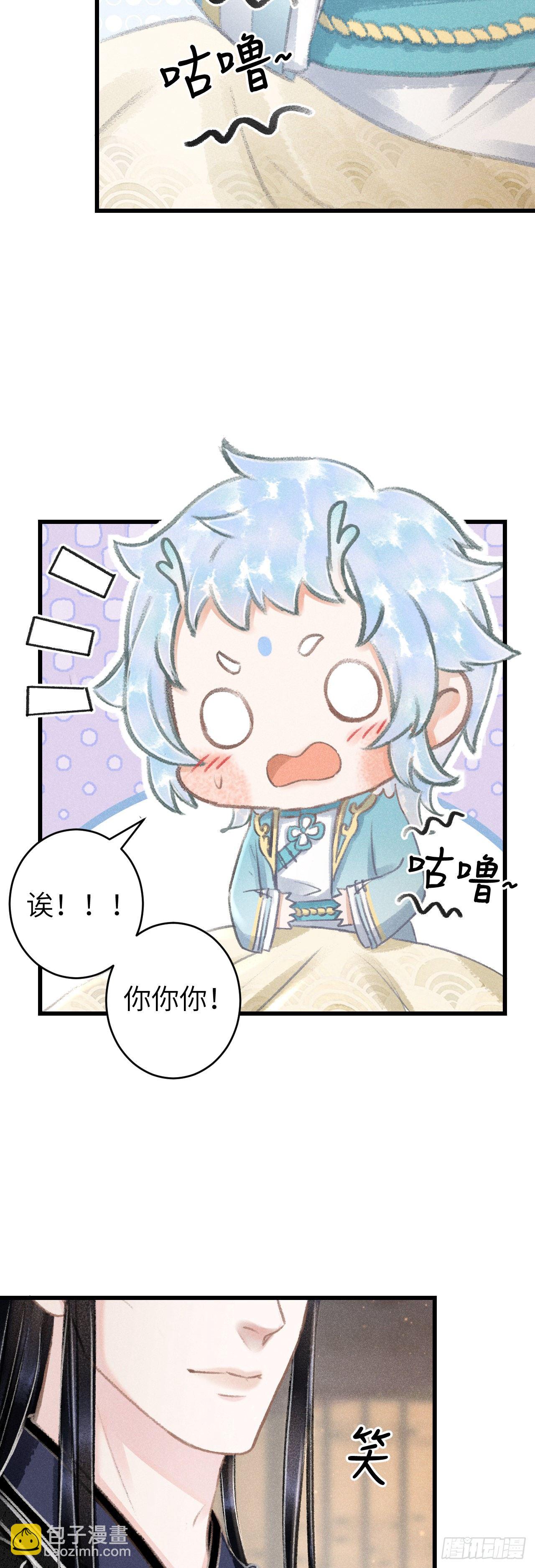 121&middot;不管哪种都是温柔-第124话