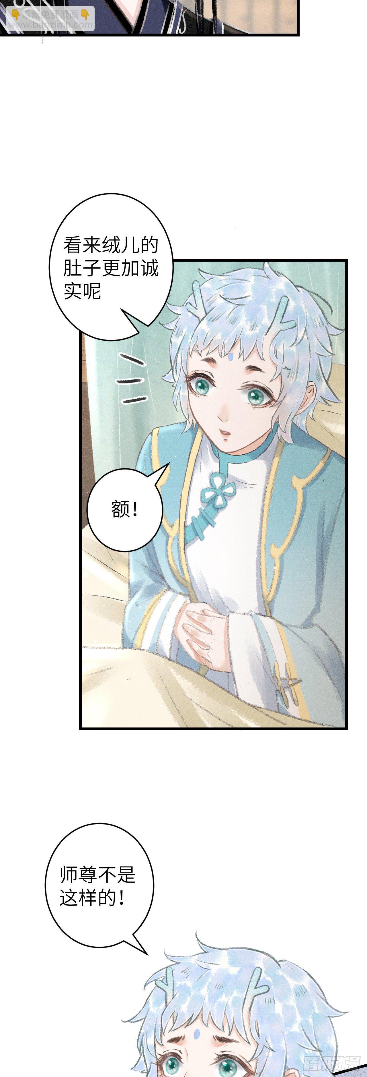 121&middot;不管哪种都是温柔-第124话