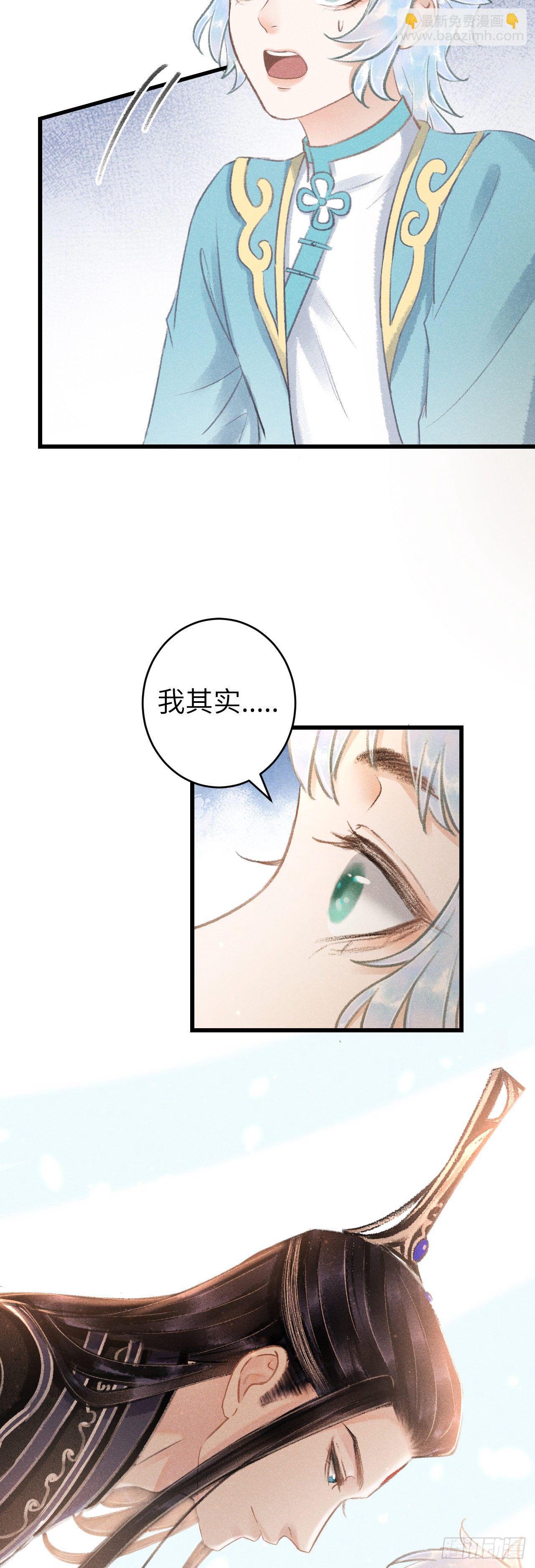 121&middot;不管哪种都是温柔-第124话