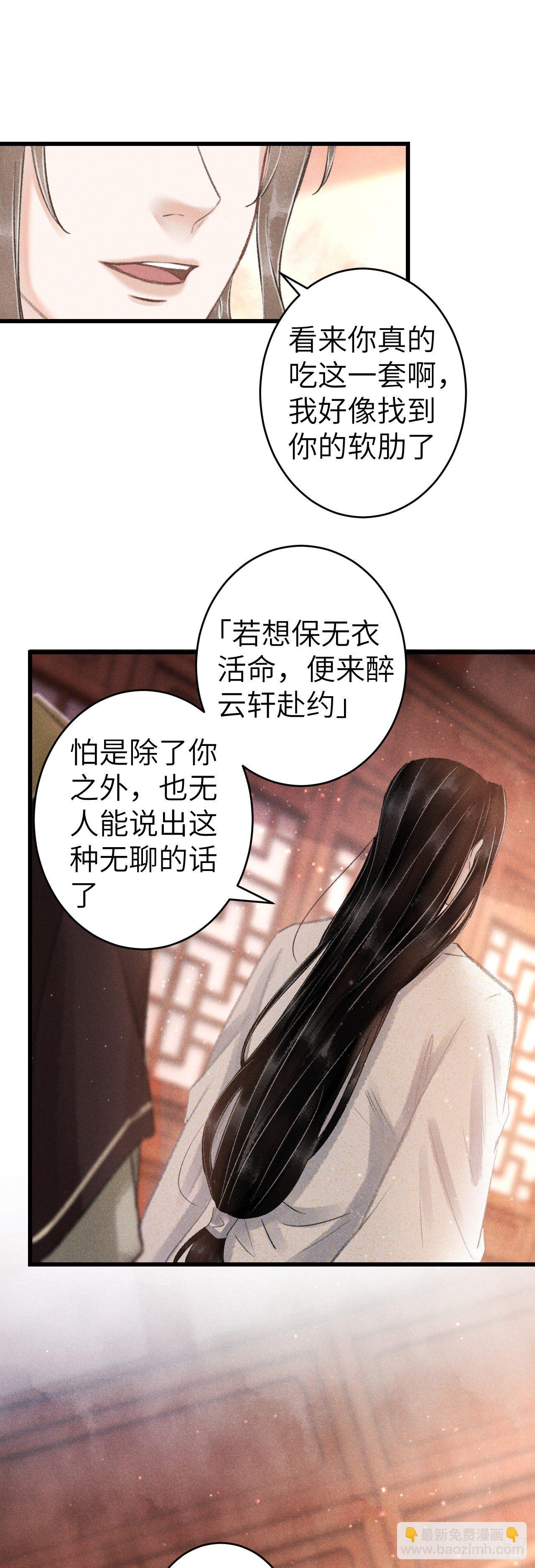 123&middot;江靖的温柔-第126话