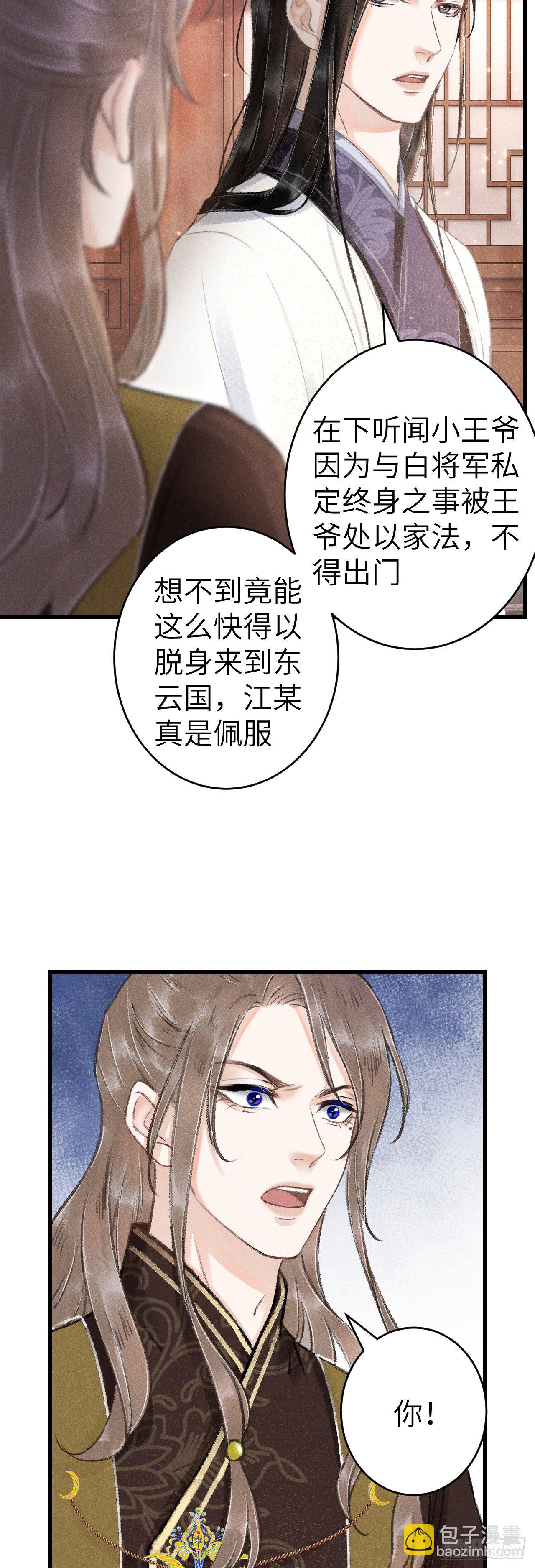 123&middot;江靖的温柔-第126话