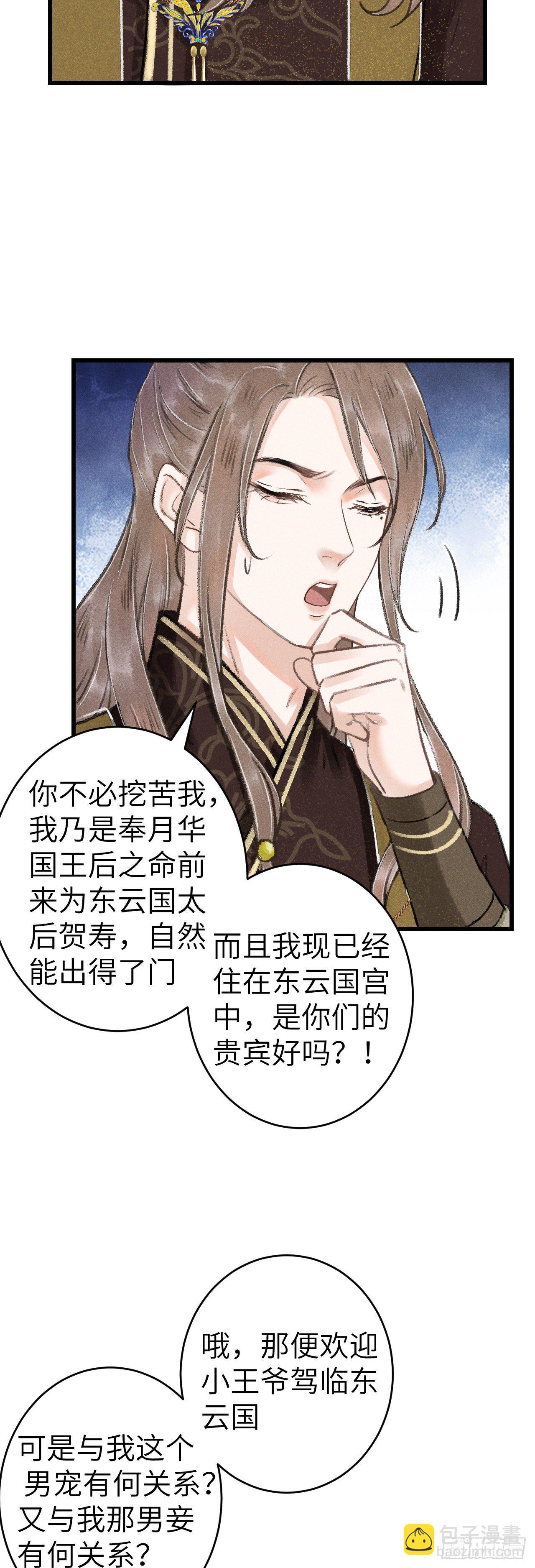 123&middot;江靖的温柔-第126话