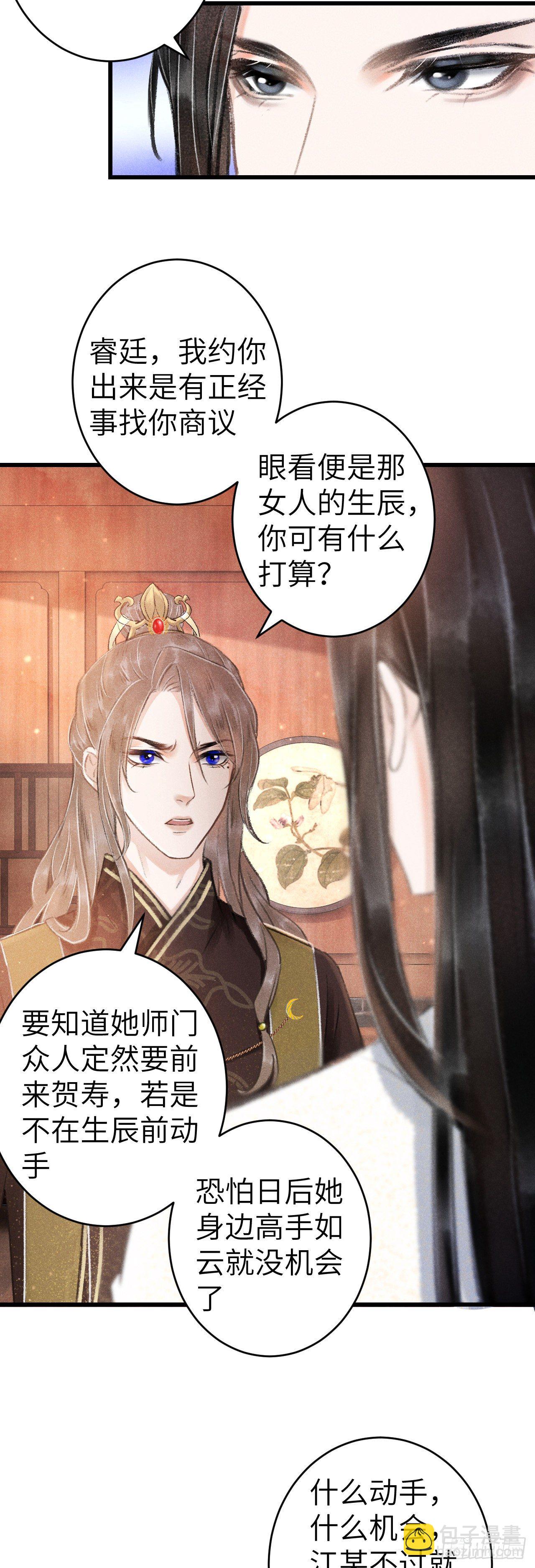 123&middot;江靖的温柔-第126话