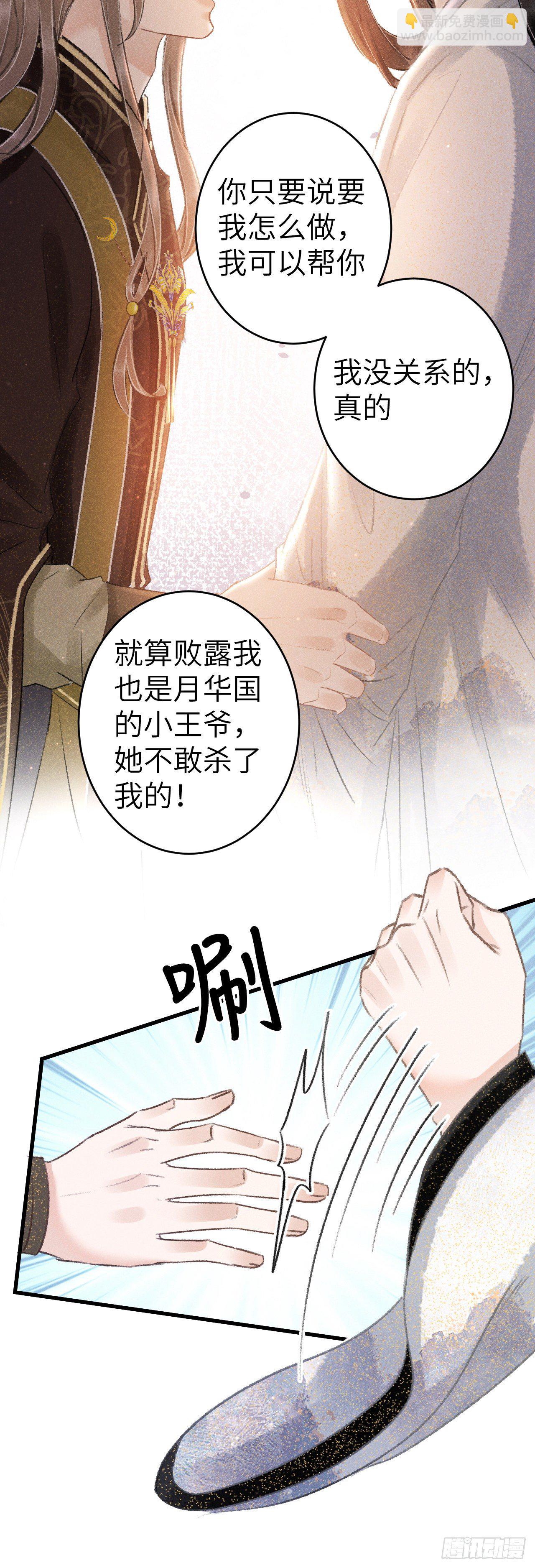 123&middot;江靖的温柔-第126话
