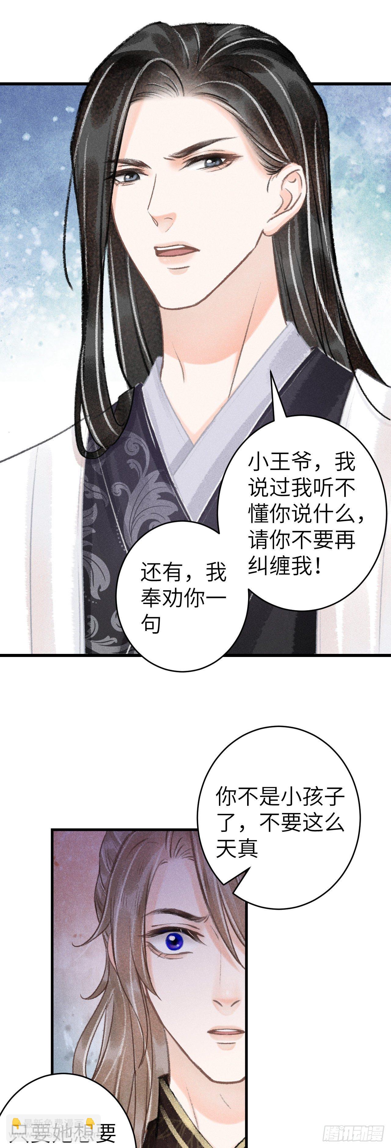 123&middot;江靖的温柔-第126话