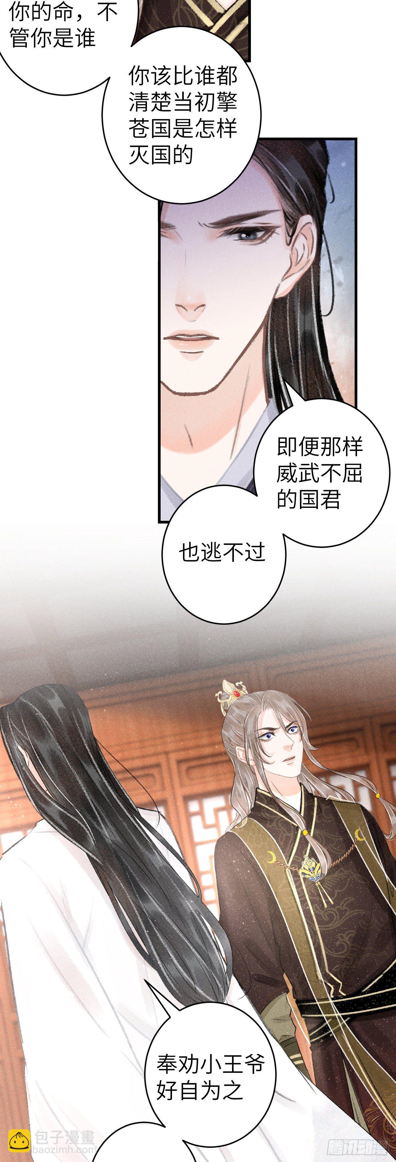 123&middot;江靖的温柔-第126话