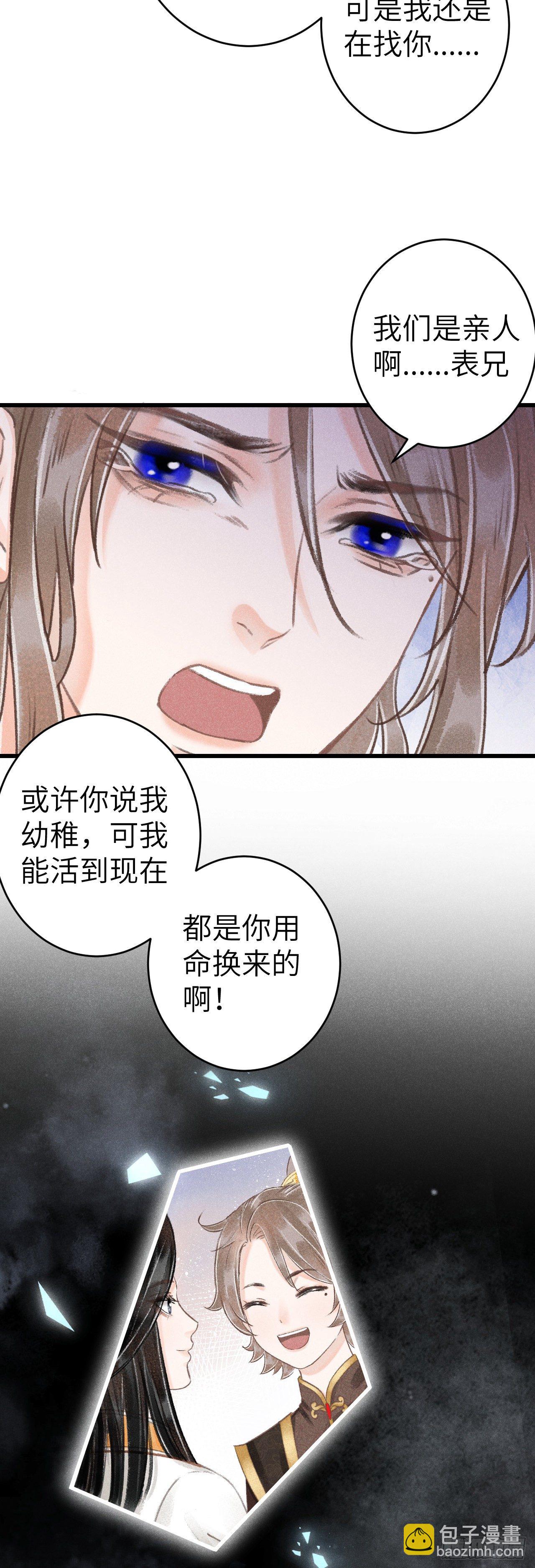 123&middot;江靖的温柔-第126话