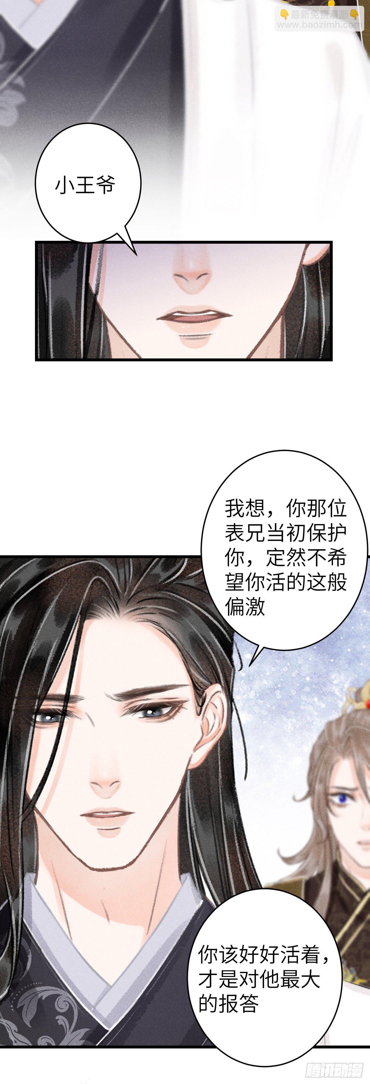 123&middot;江靖的温柔-第126话