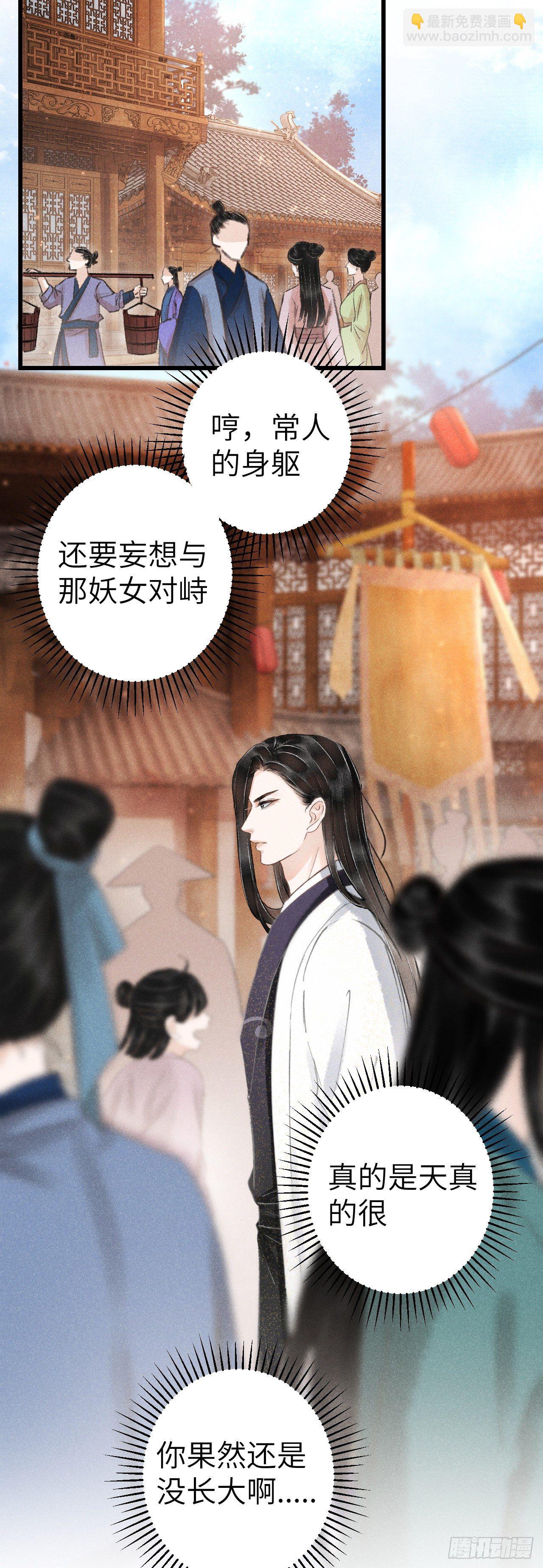 123&middot;江靖的温柔-第126话