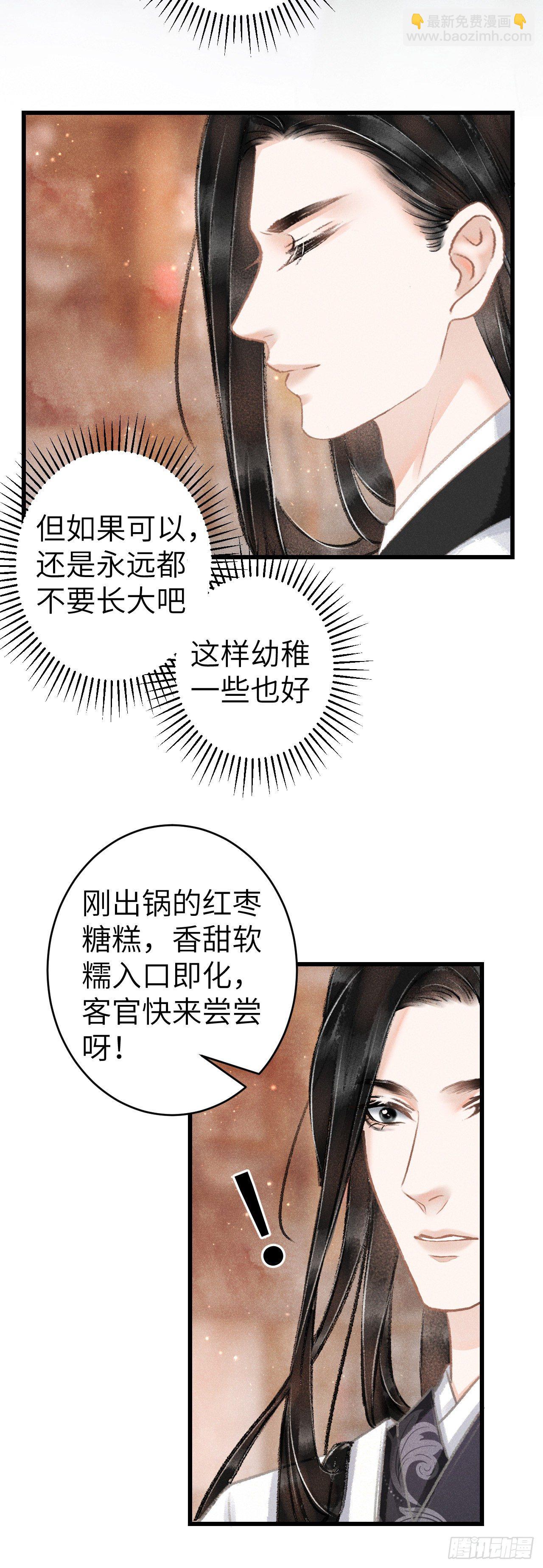 123&middot;江靖的温柔-第126话