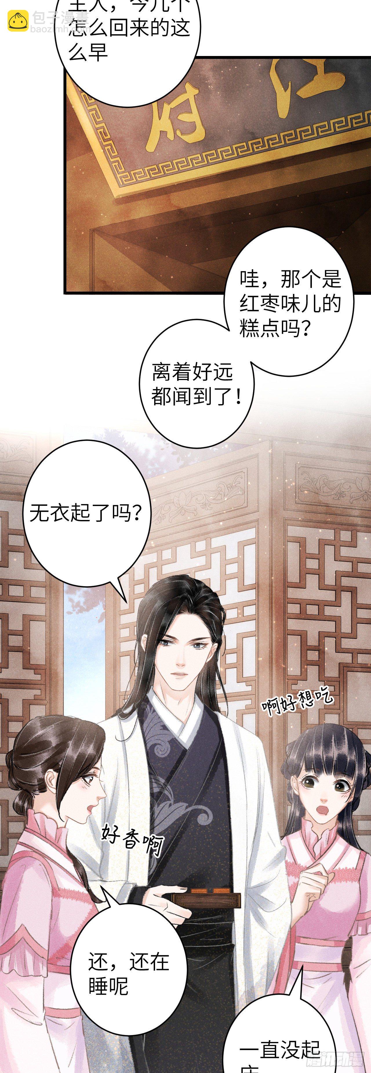 123&middot;江靖的温柔-第126话