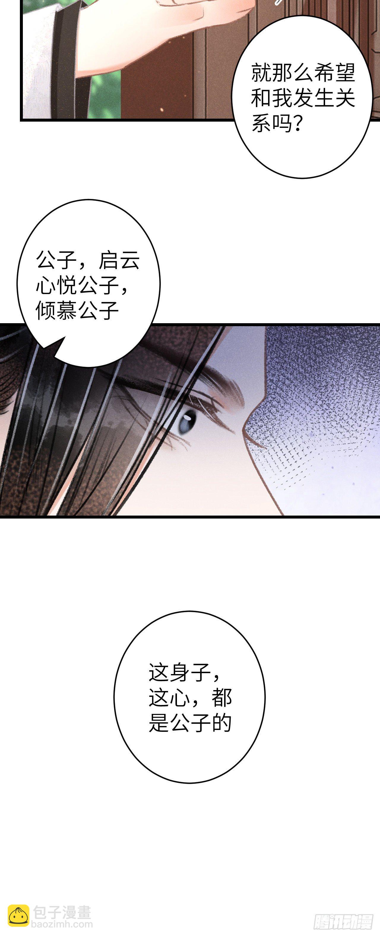 123&middot;江靖的温柔-第126话