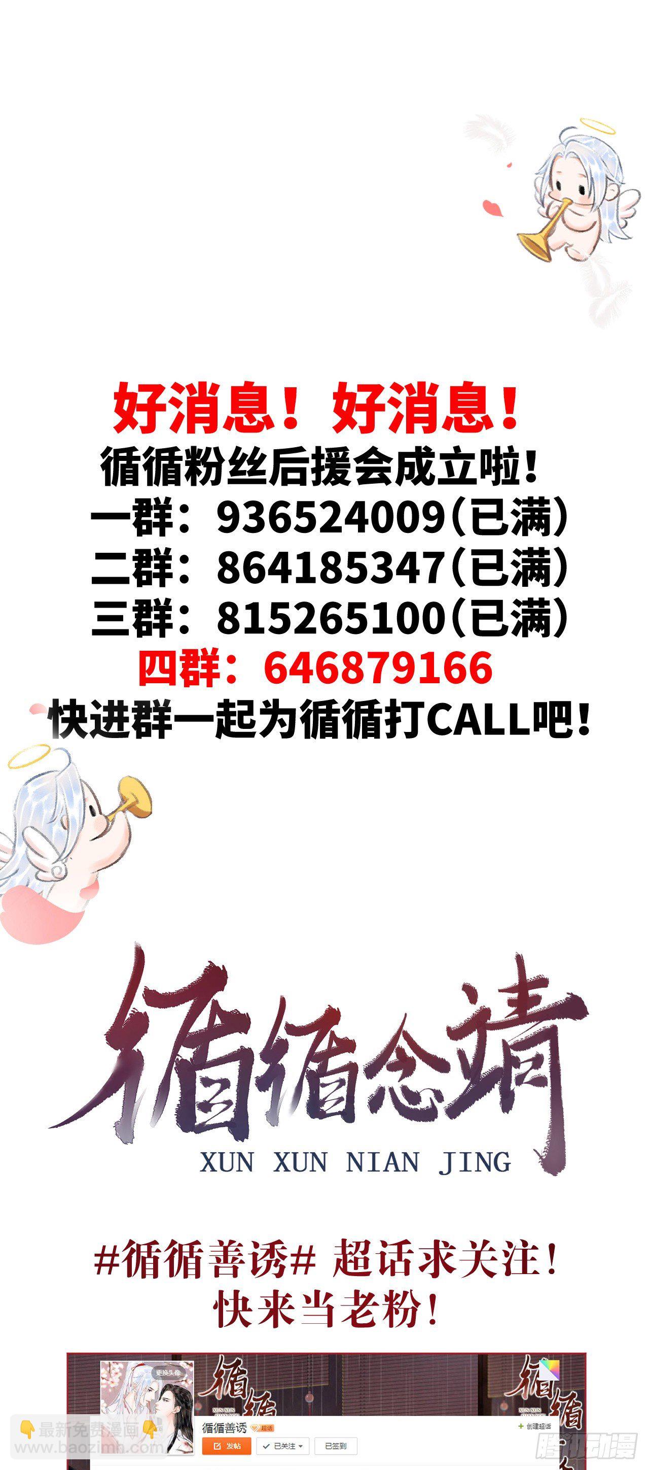 123&middot;江靖的温柔-第126话