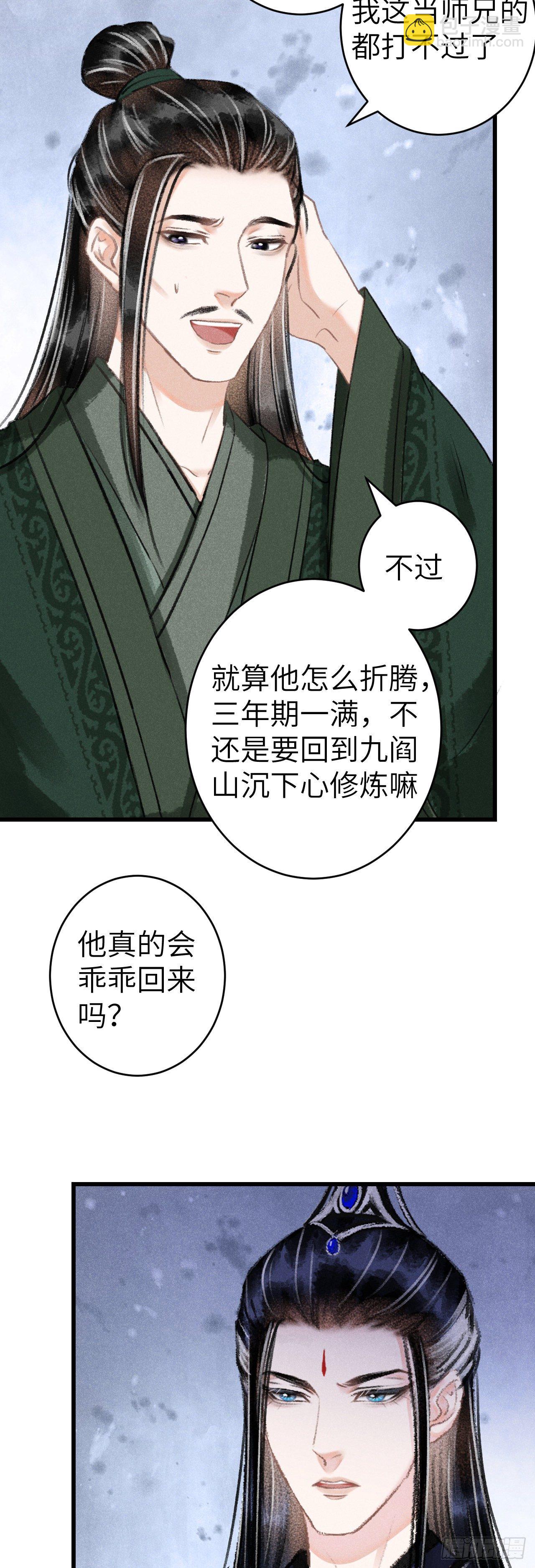 123&middot;江靖的温柔-第126话
