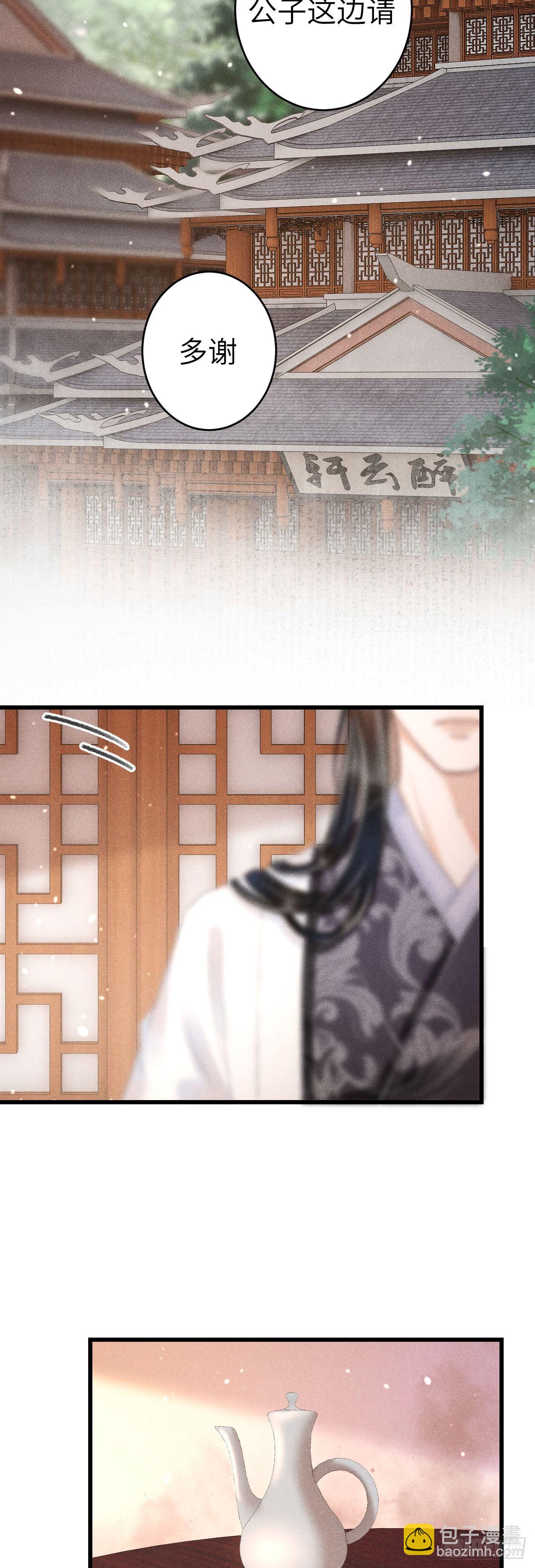 123&middot;江靖的温柔-第126话