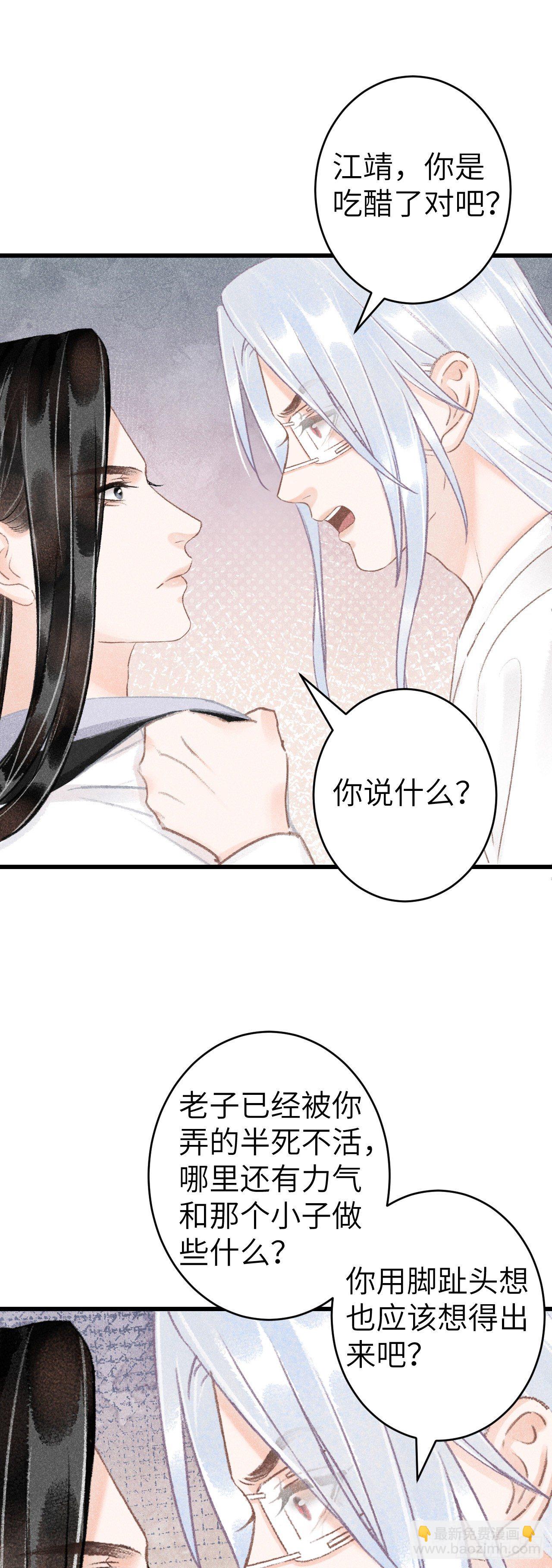 125&middot;把无衣让给我吧！-第128话