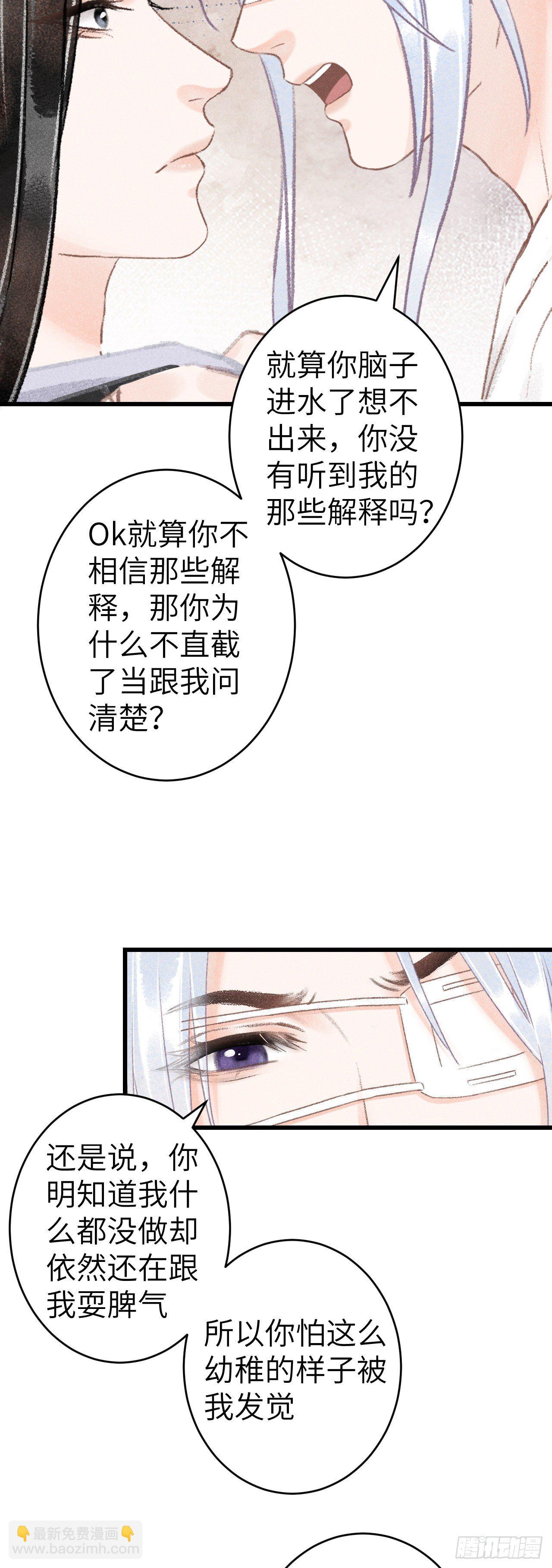 125&middot;把无衣让给我吧！-第128话