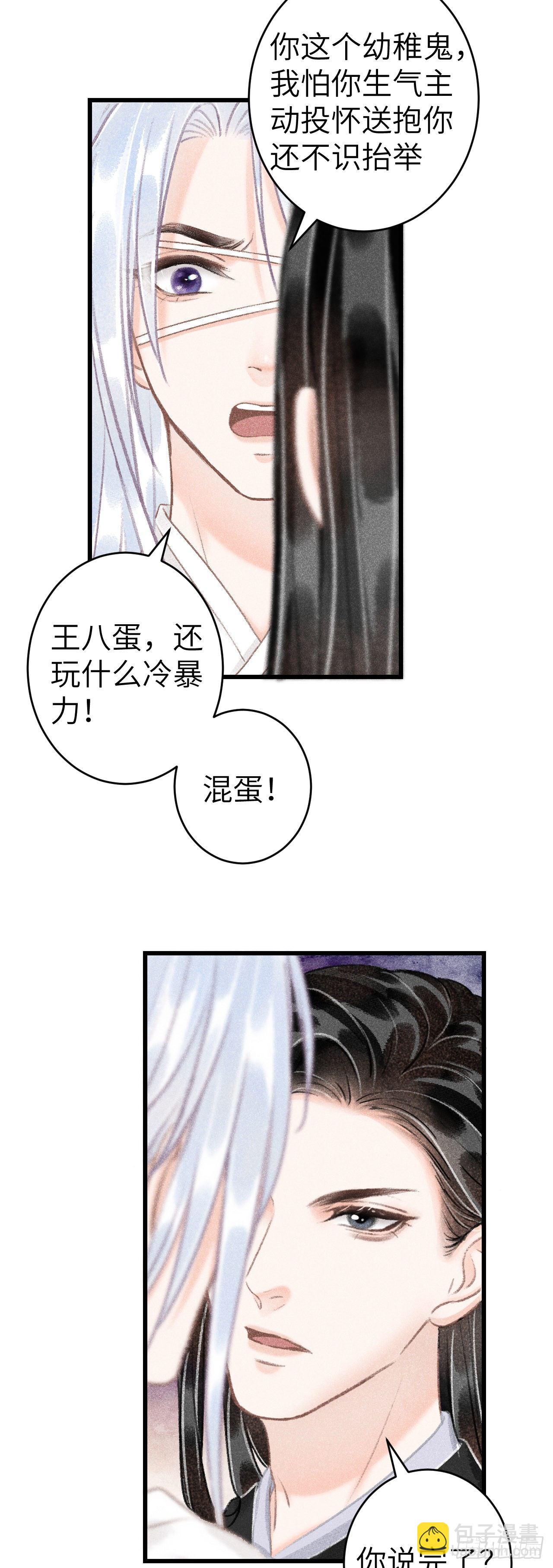 125&middot;把无衣让给我吧！-第128话