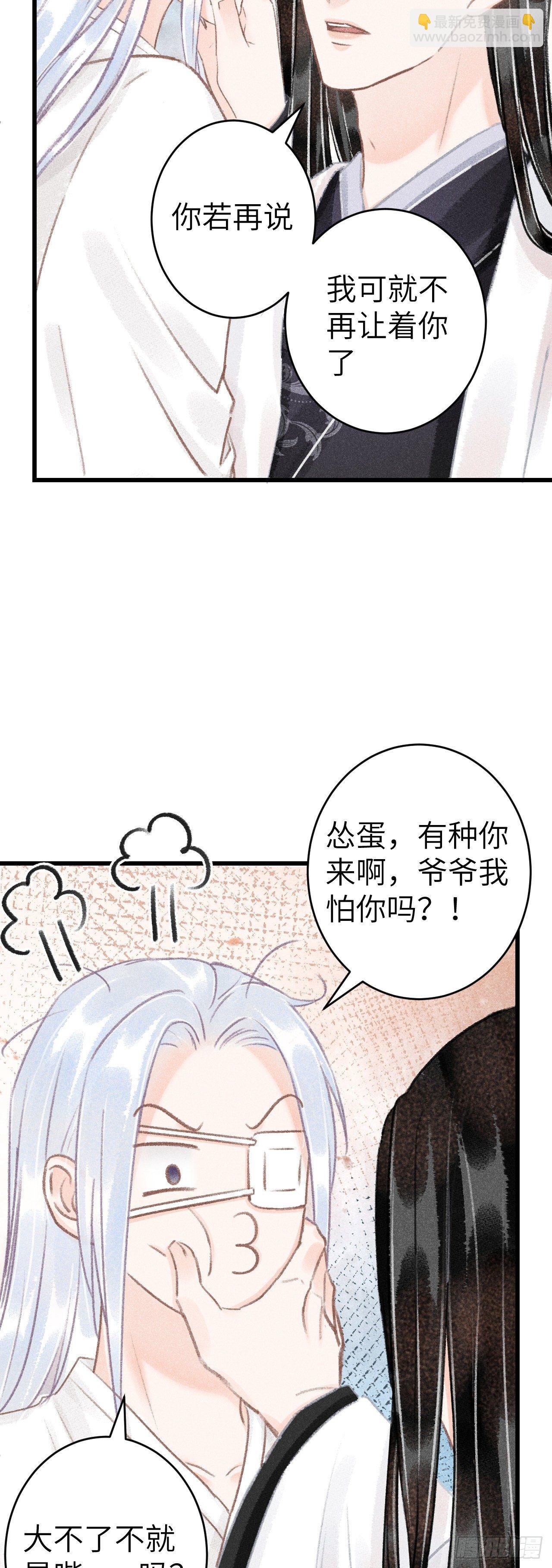 125&middot;把无衣让给我吧！-第128话