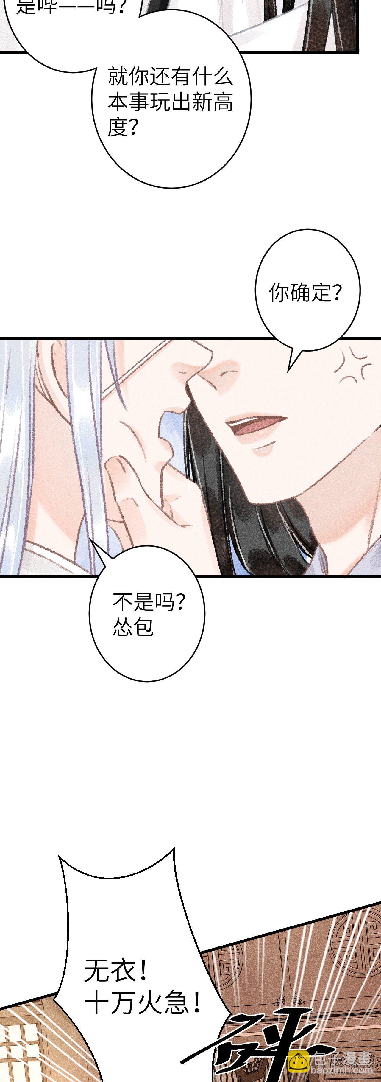 125&middot;把无衣让给我吧！-第128话
