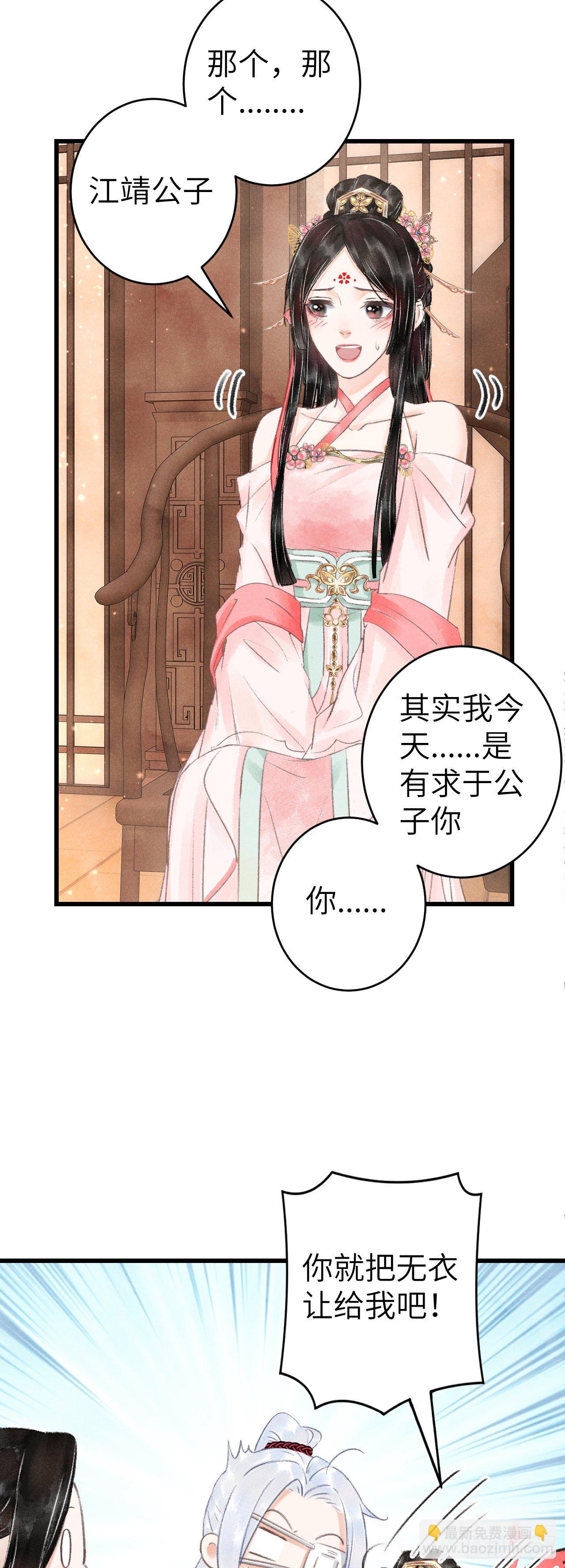 125&middot;把无衣让给我吧！-第128话