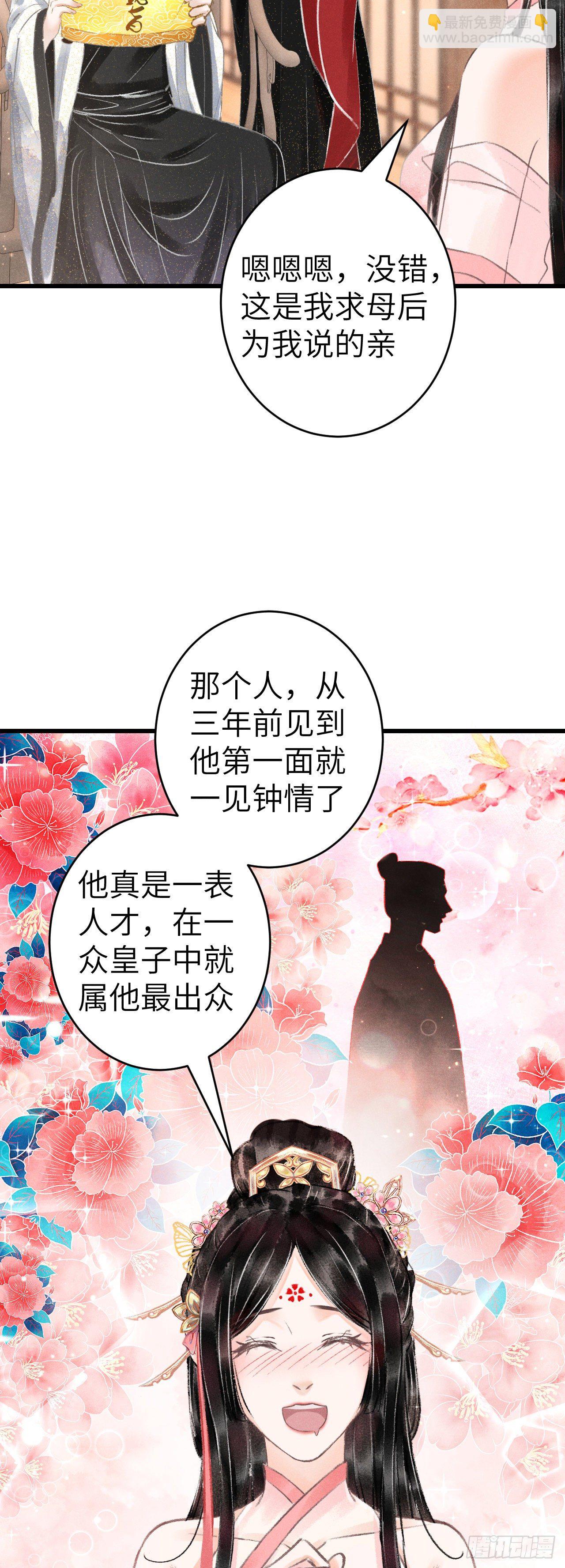 125&middot;把无衣让给我吧！-第128话