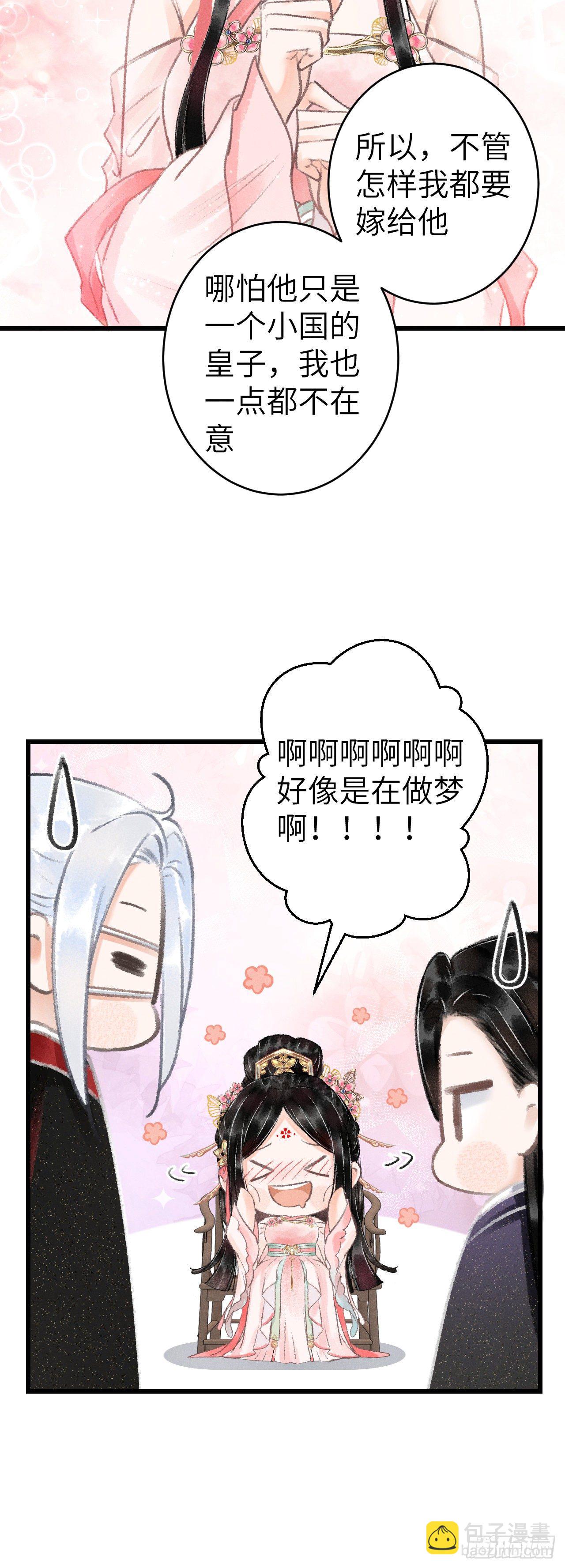 125&middot;把无衣让给我吧！-第128话