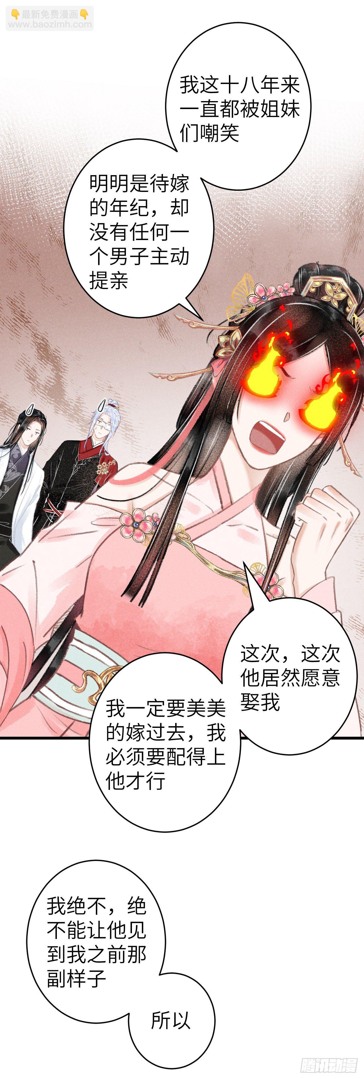 125&middot;把无衣让给我吧！-第128话